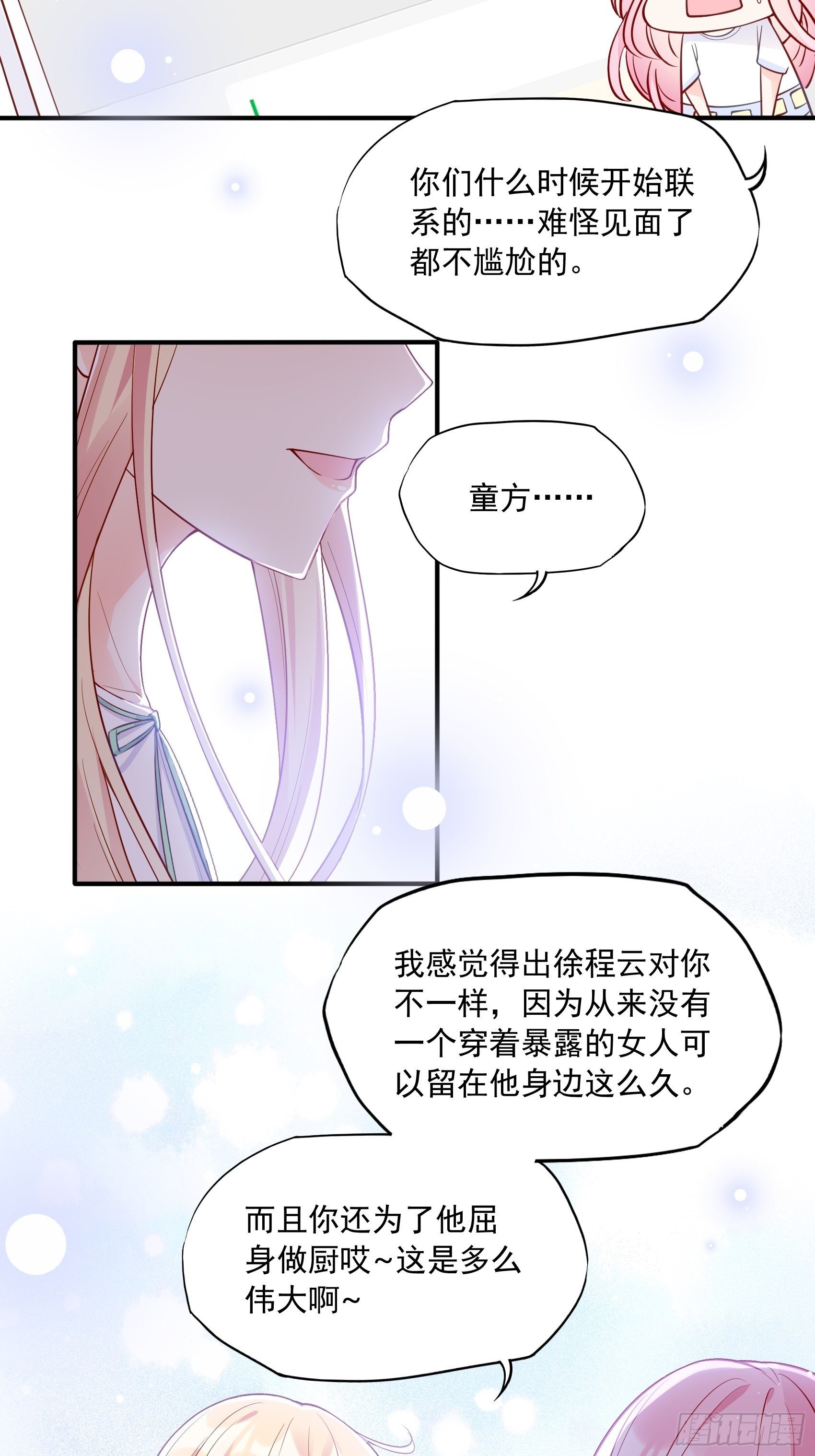 55：孩子能不能不要这么天真！-第58话