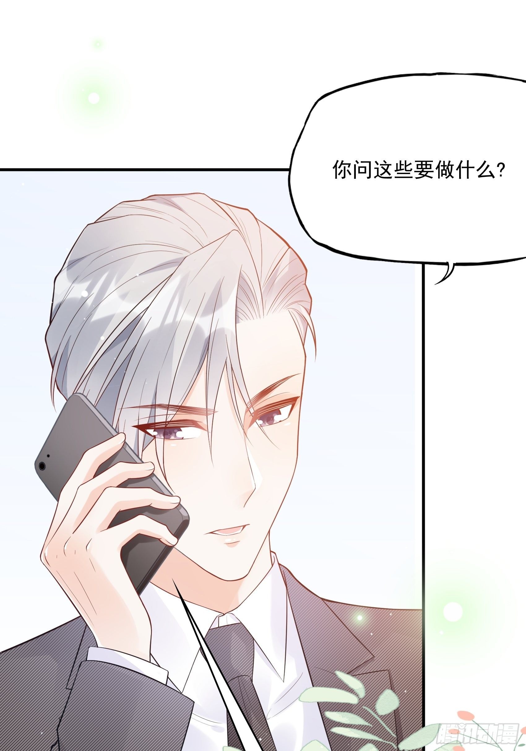 57：我犯什么贱&hellip;&hellip;-第60话