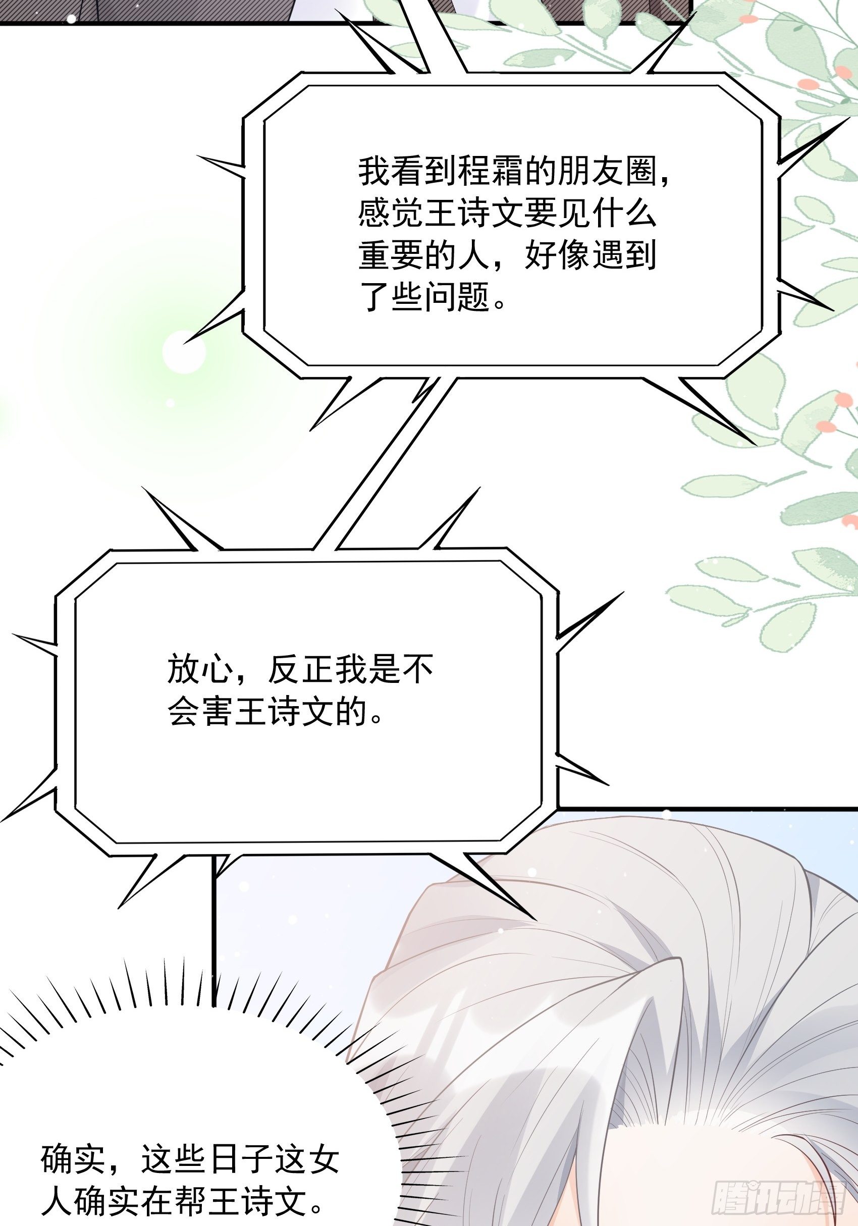 57：我犯什么贱&hellip;&hellip;-第60话