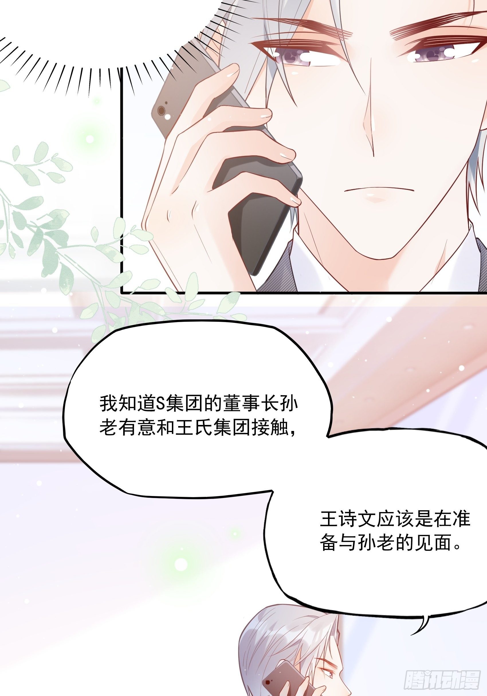 57：我犯什么贱&hellip;&hellip;-第60话
