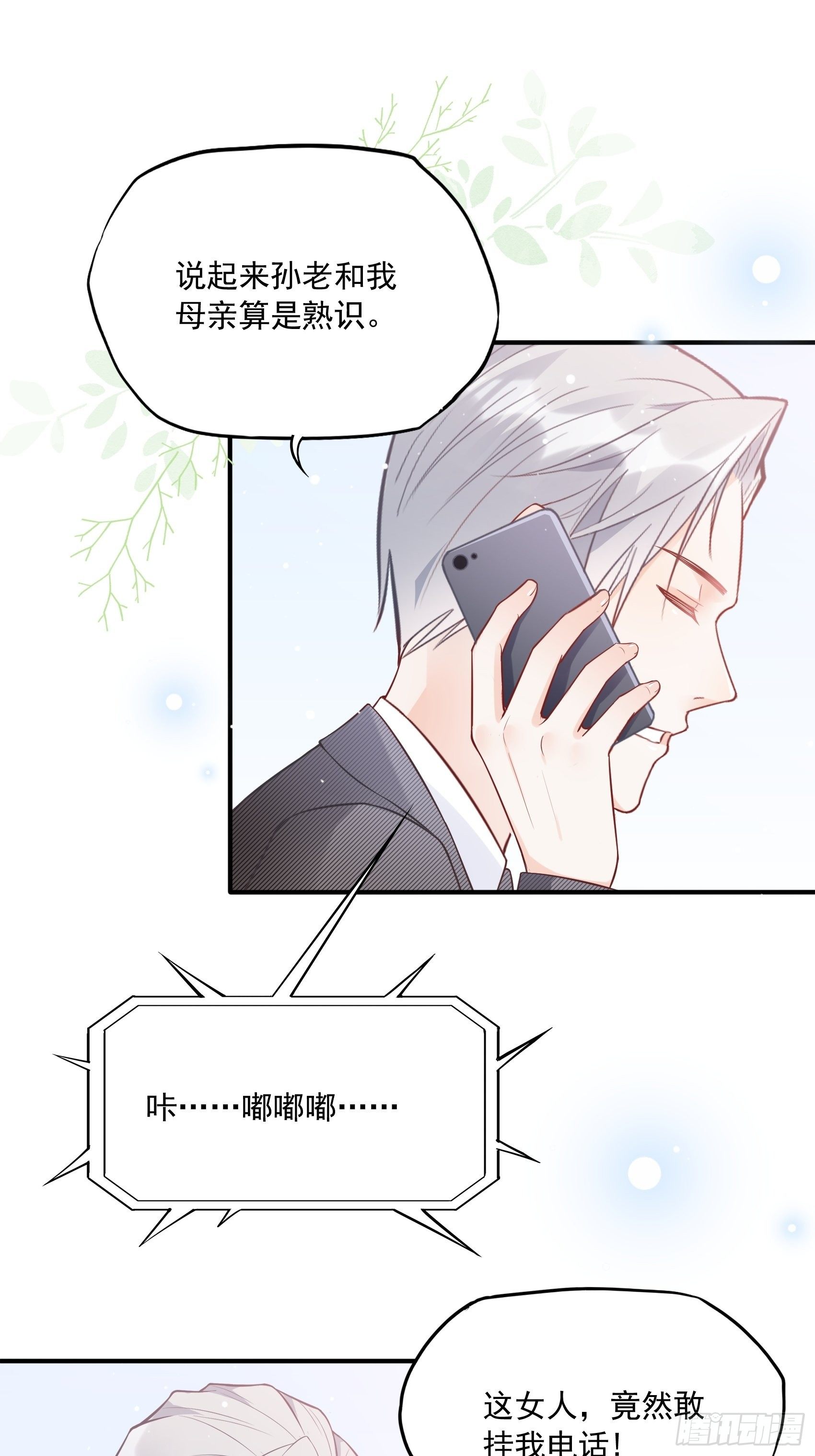 57：我犯什么贱&hellip;&hellip;-第60话