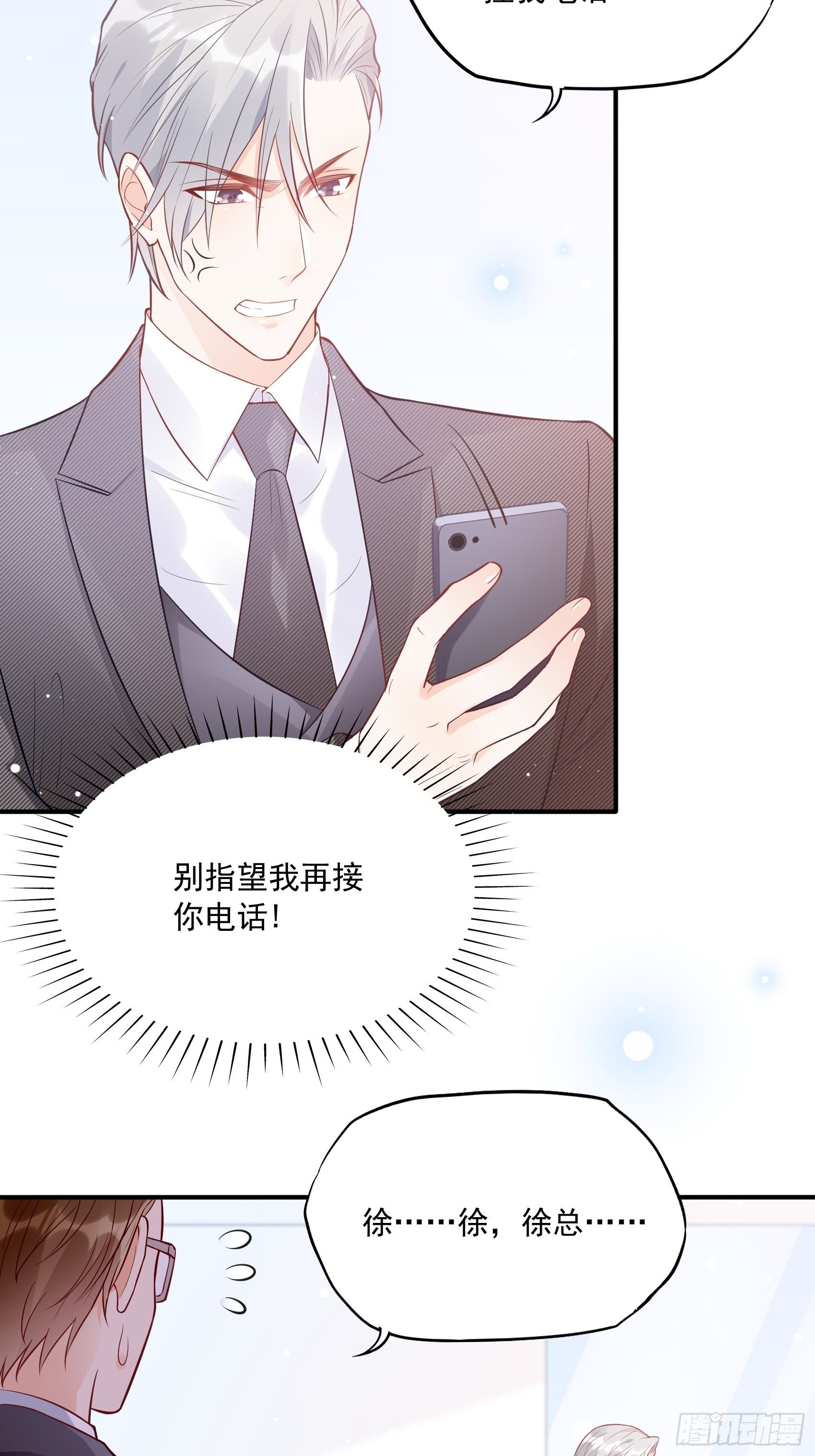 57：我犯什么贱&hellip;&hellip;-第60话