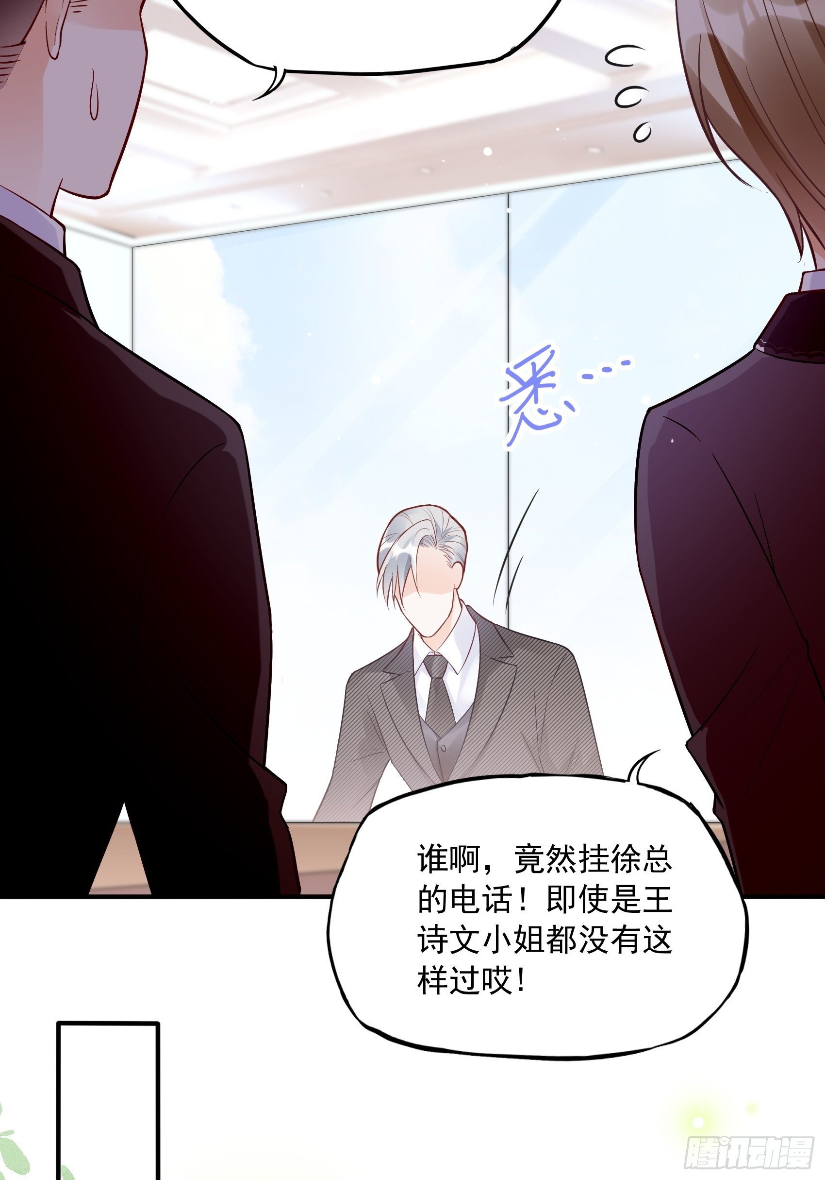 57：我犯什么贱&hellip;&hellip;-第60话