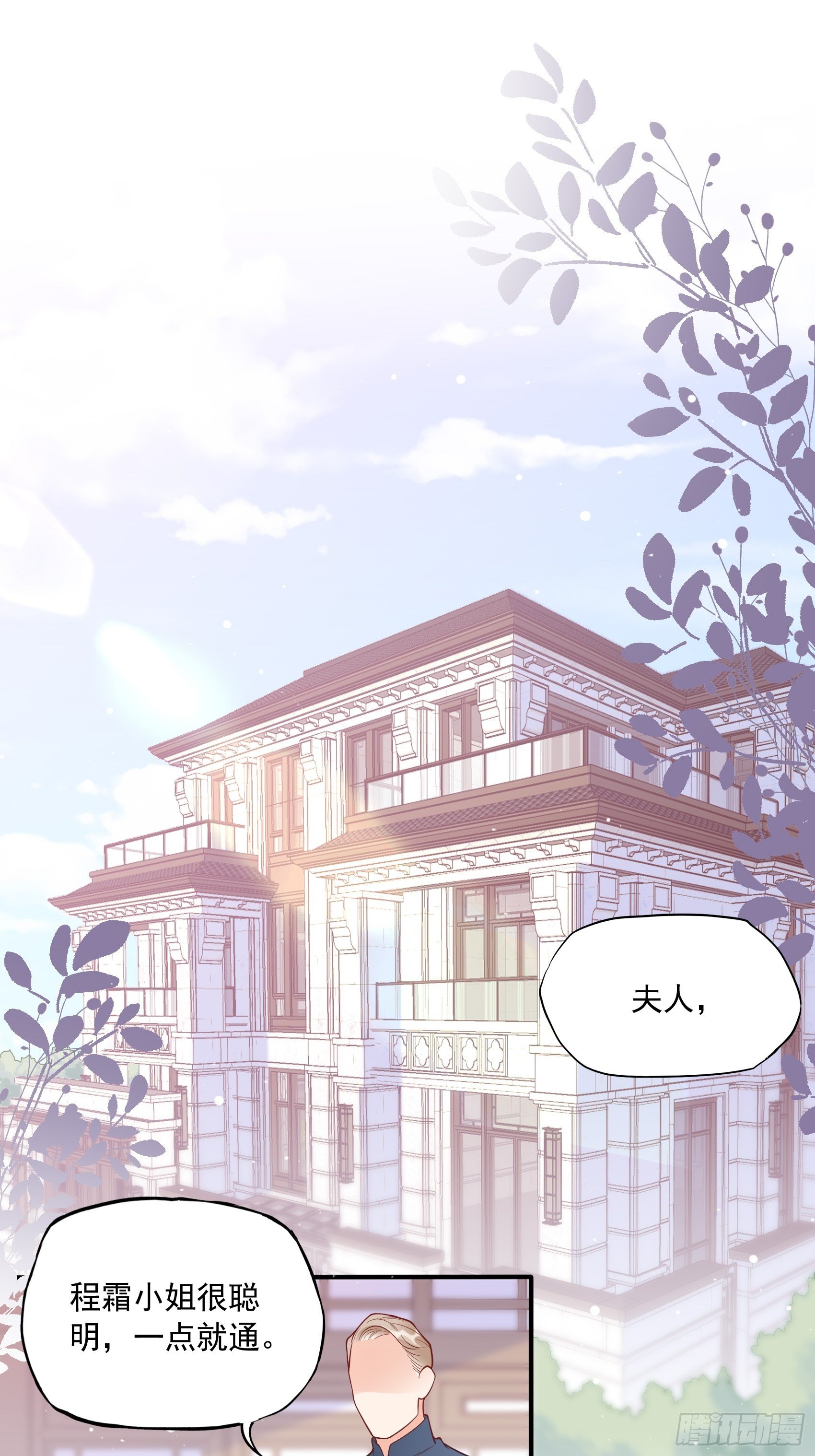 57：我犯什么贱&hellip;&hellip;-第60话