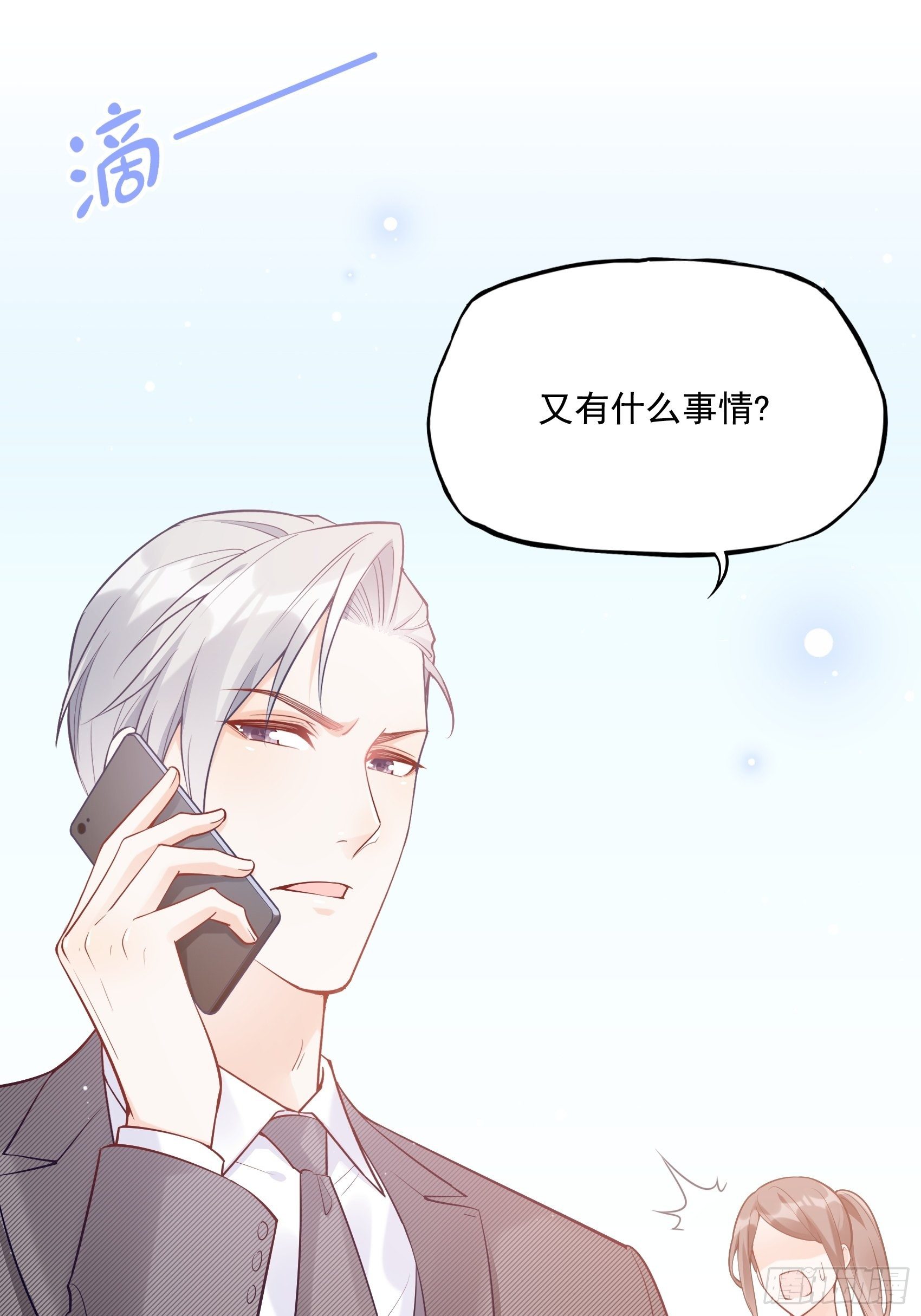 57：我犯什么贱&hellip;&hellip;-第60话