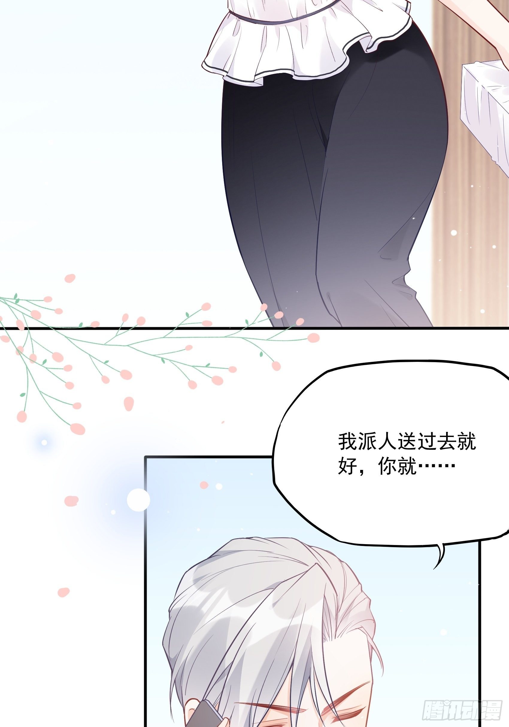 57：我犯什么贱&hellip;&hellip;-第60话