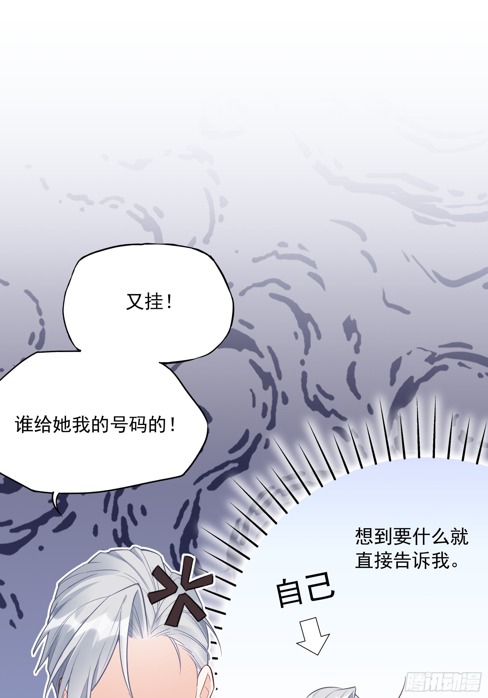 57：我犯什么贱&hellip;&hellip;-第60话