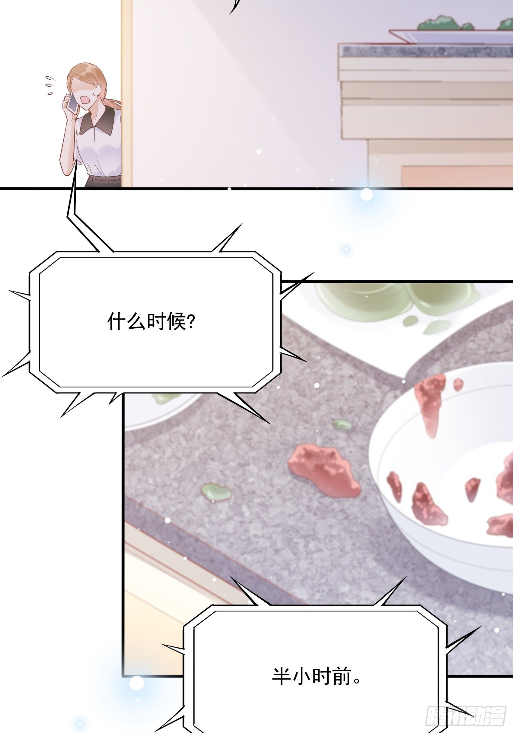 57：我犯什么贱&hellip;&hellip;-第60话