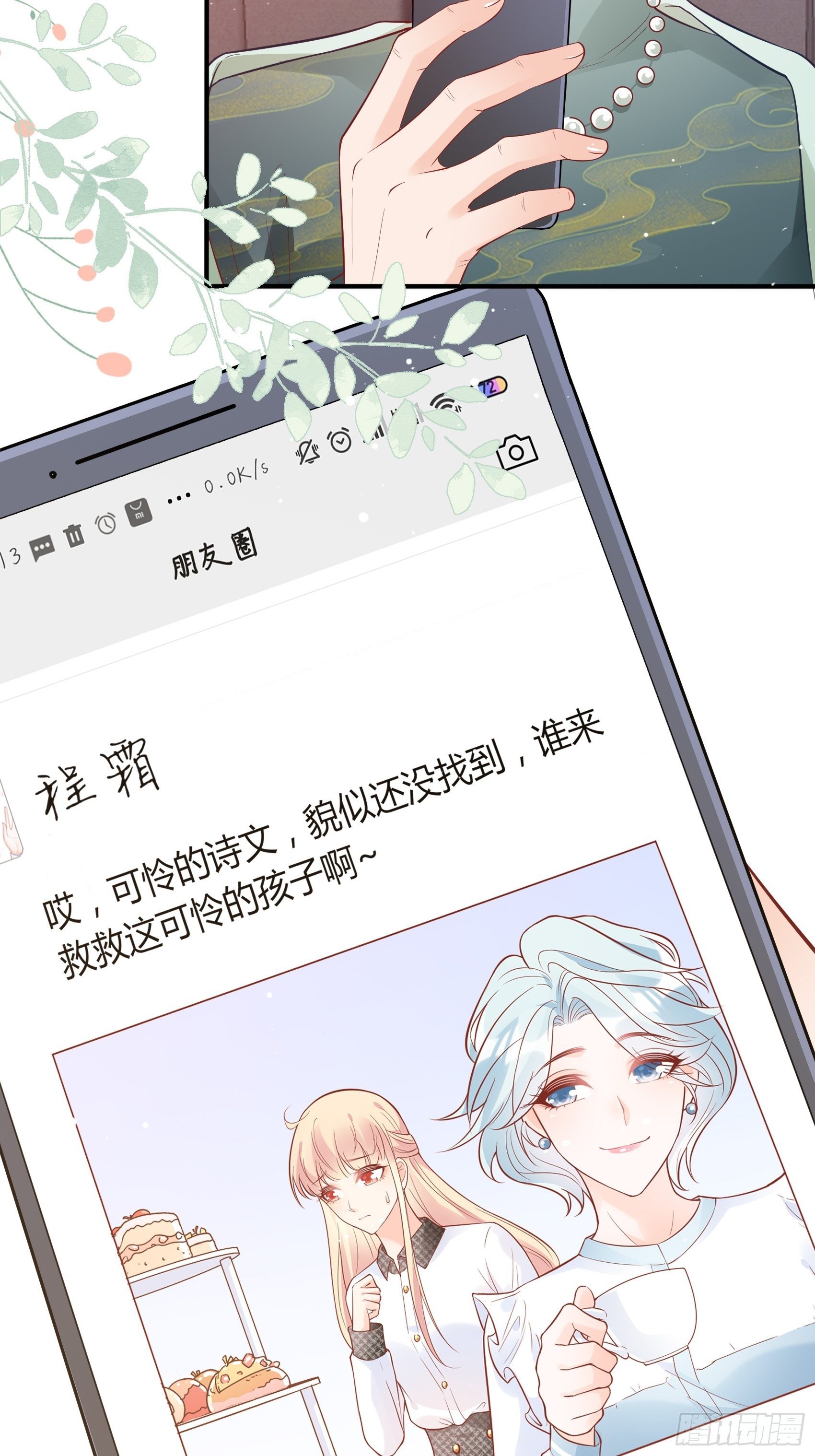 57：我犯什么贱&hellip;&hellip;-第60话