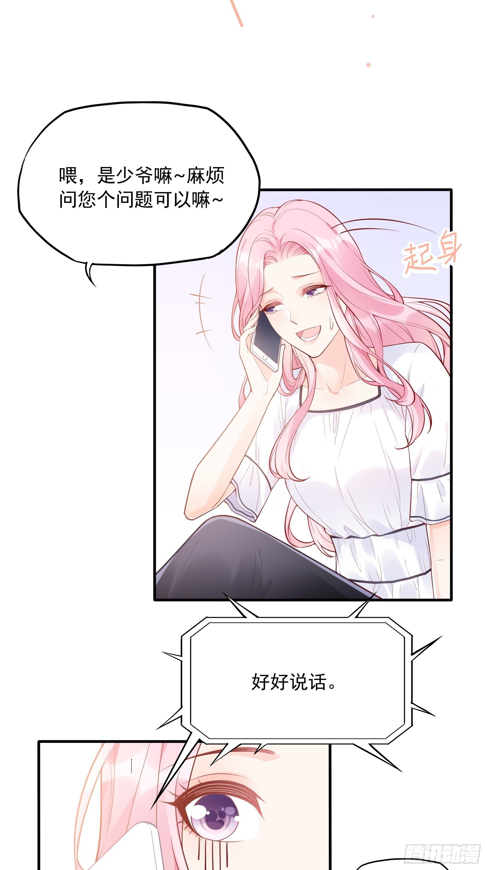 57：我犯什么贱&hellip;&hellip;-第60话