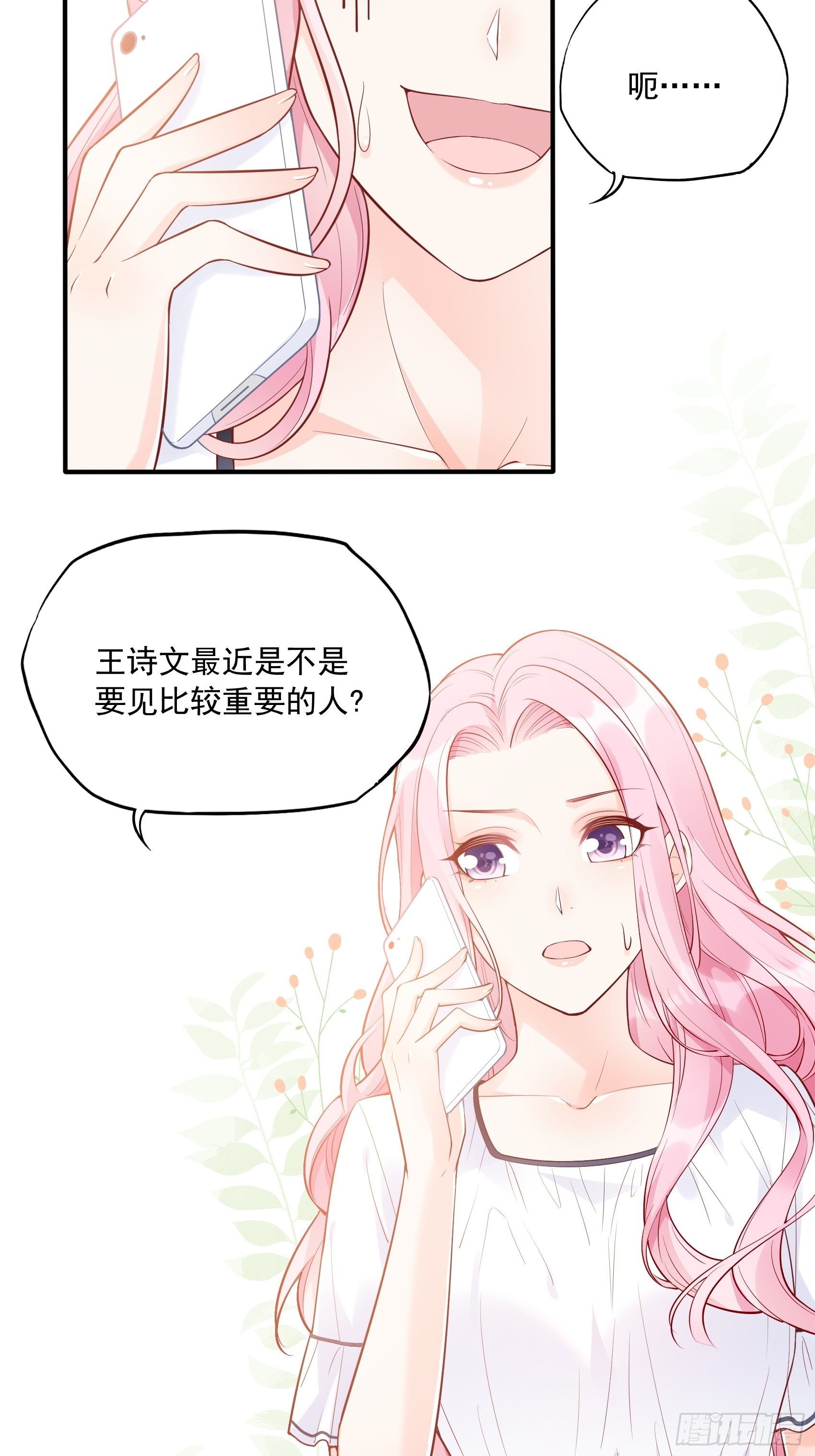 57：我犯什么贱&hellip;&hellip;-第60话