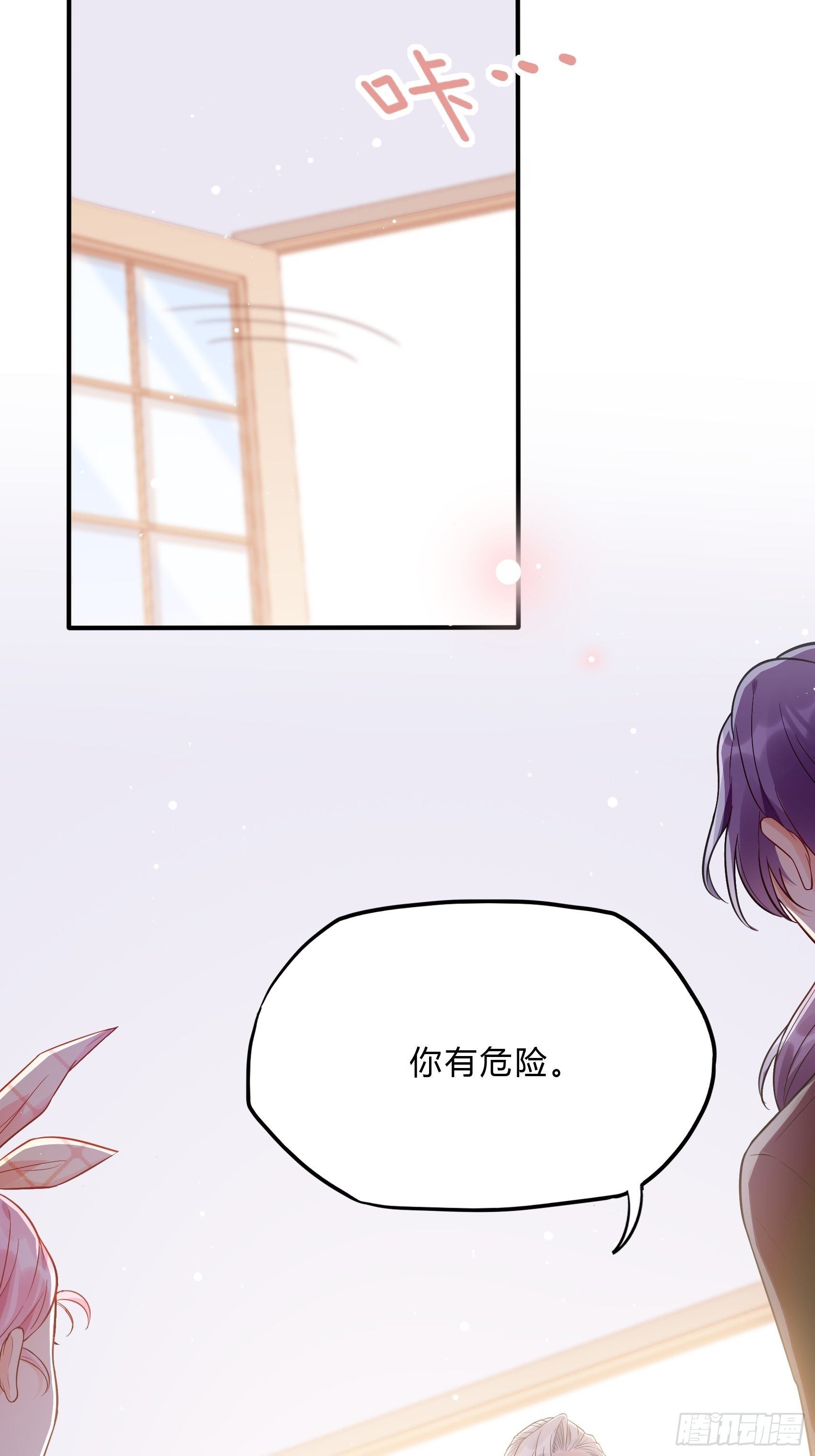 61：这个发带~选的还不错~-第64话