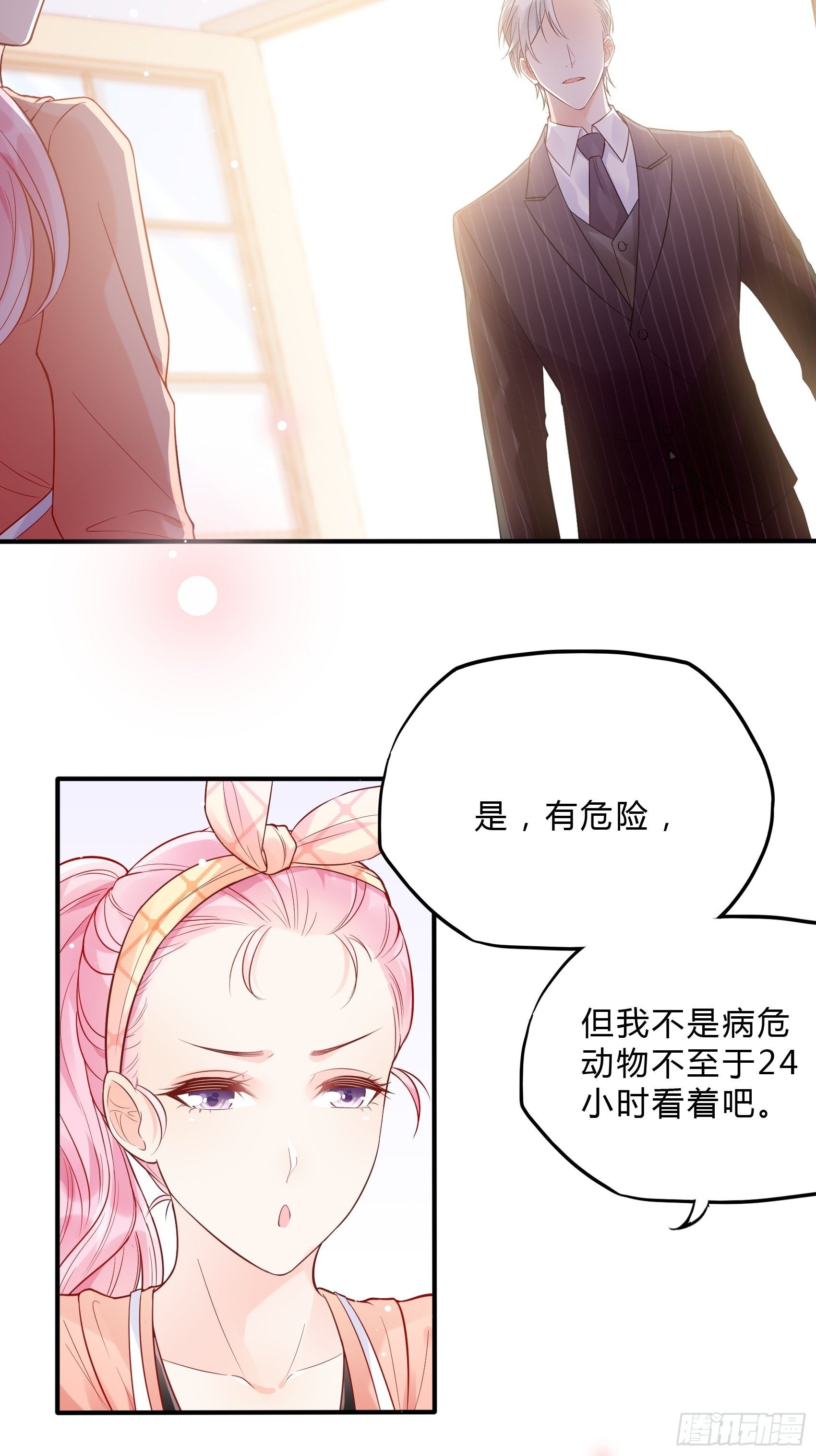 61：这个发带~选的还不错~-第64话