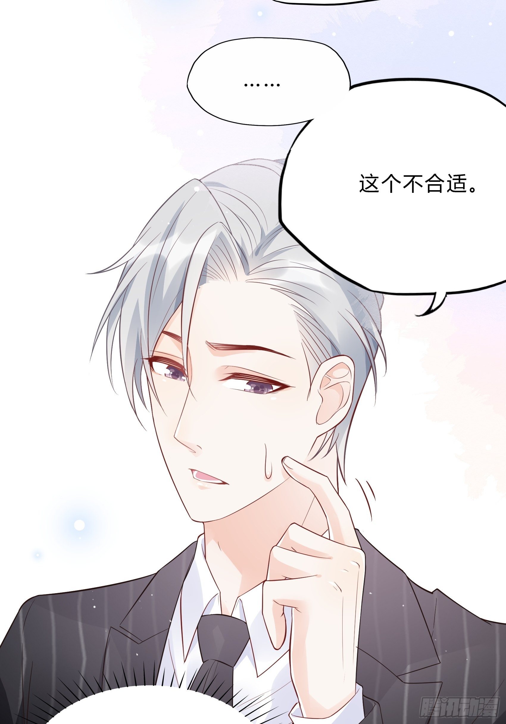 61：这个发带~选的还不错~-第64话