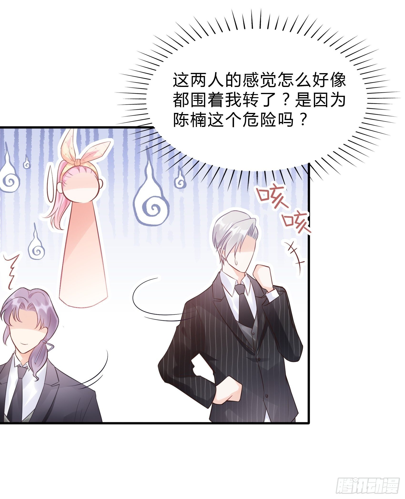 61：这个发带~选的还不错~-第64话