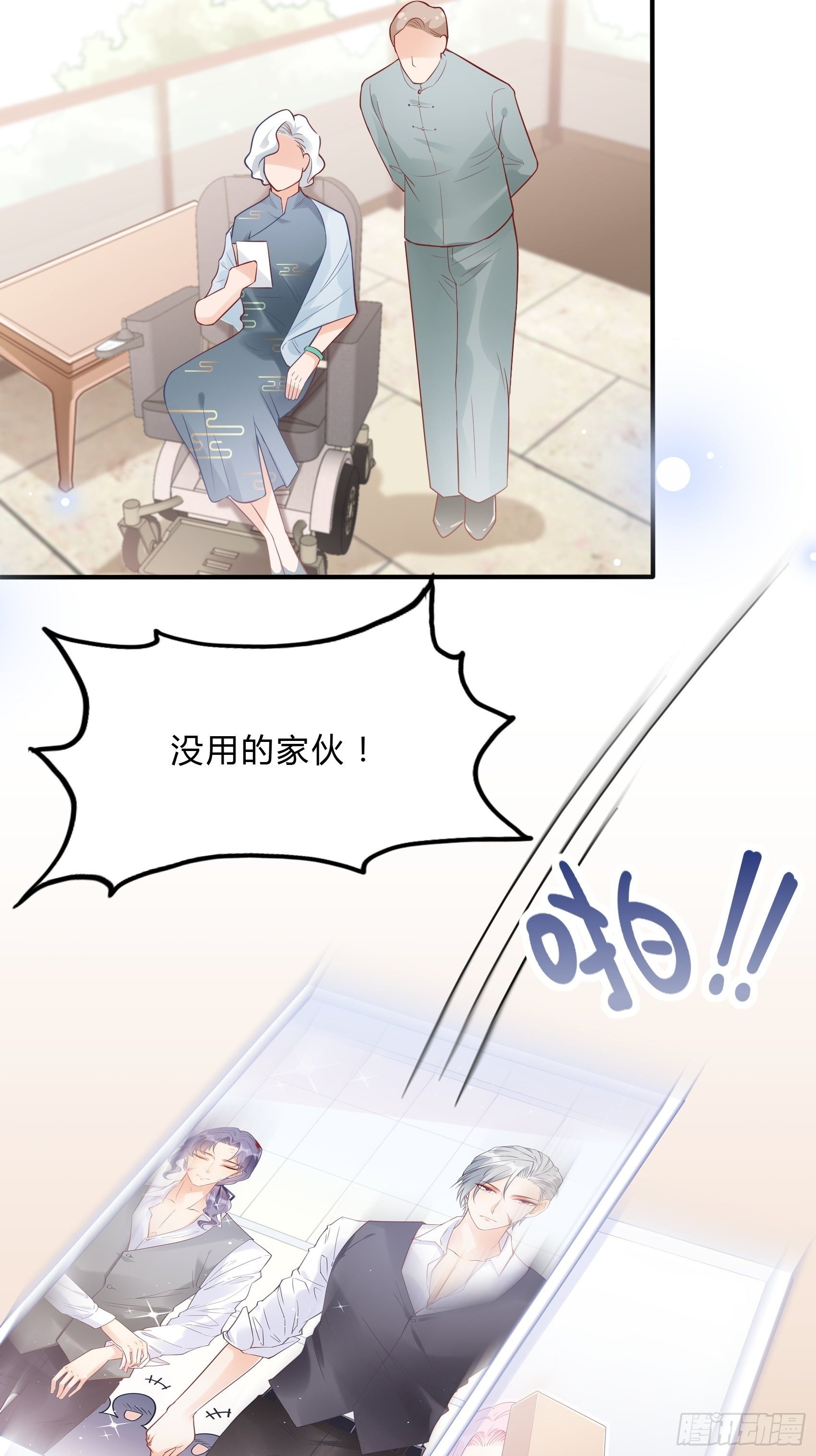 61：这个发带~选的还不错~-第64话