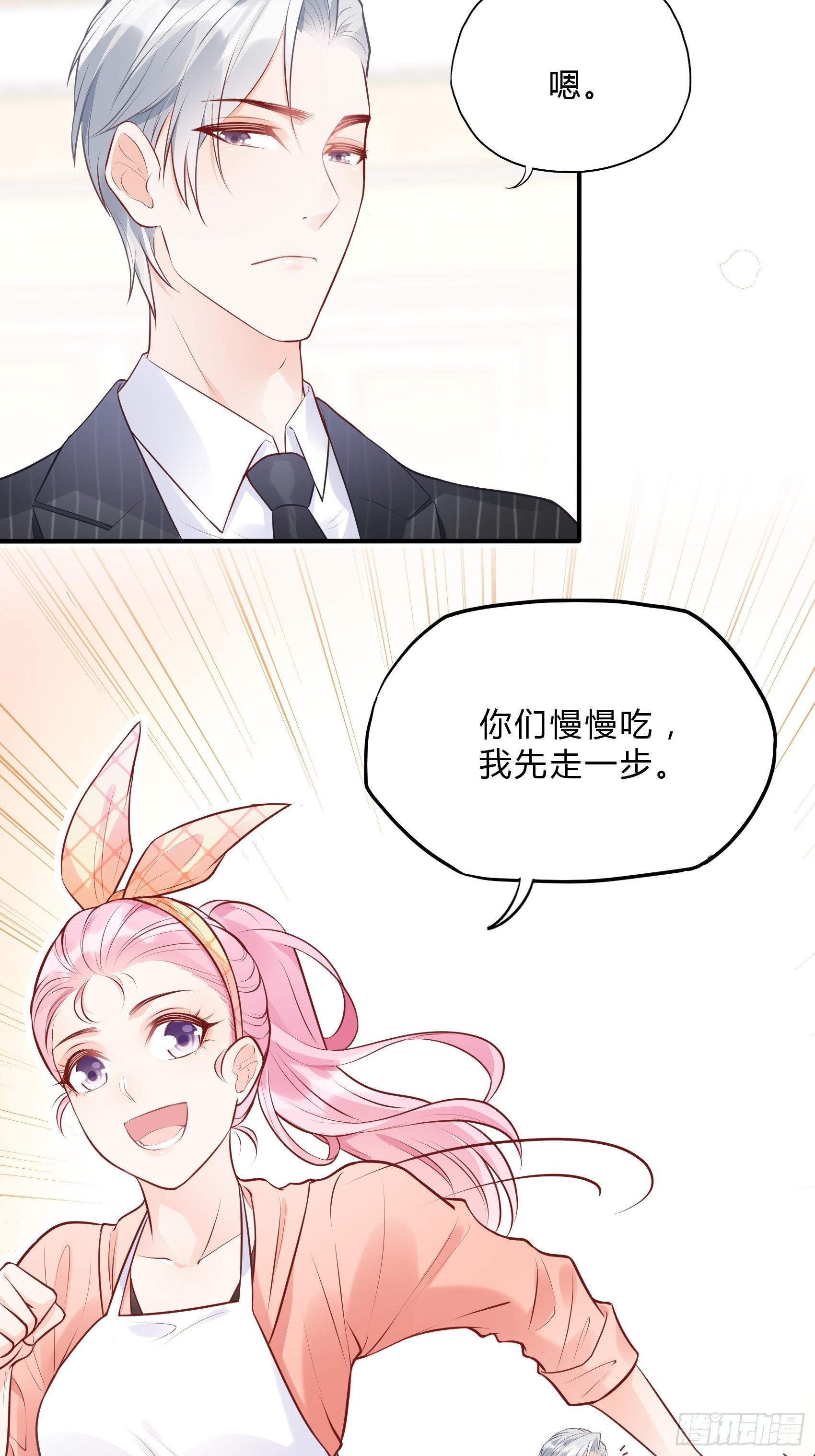 61：这个发带~选的还不错~-第64话