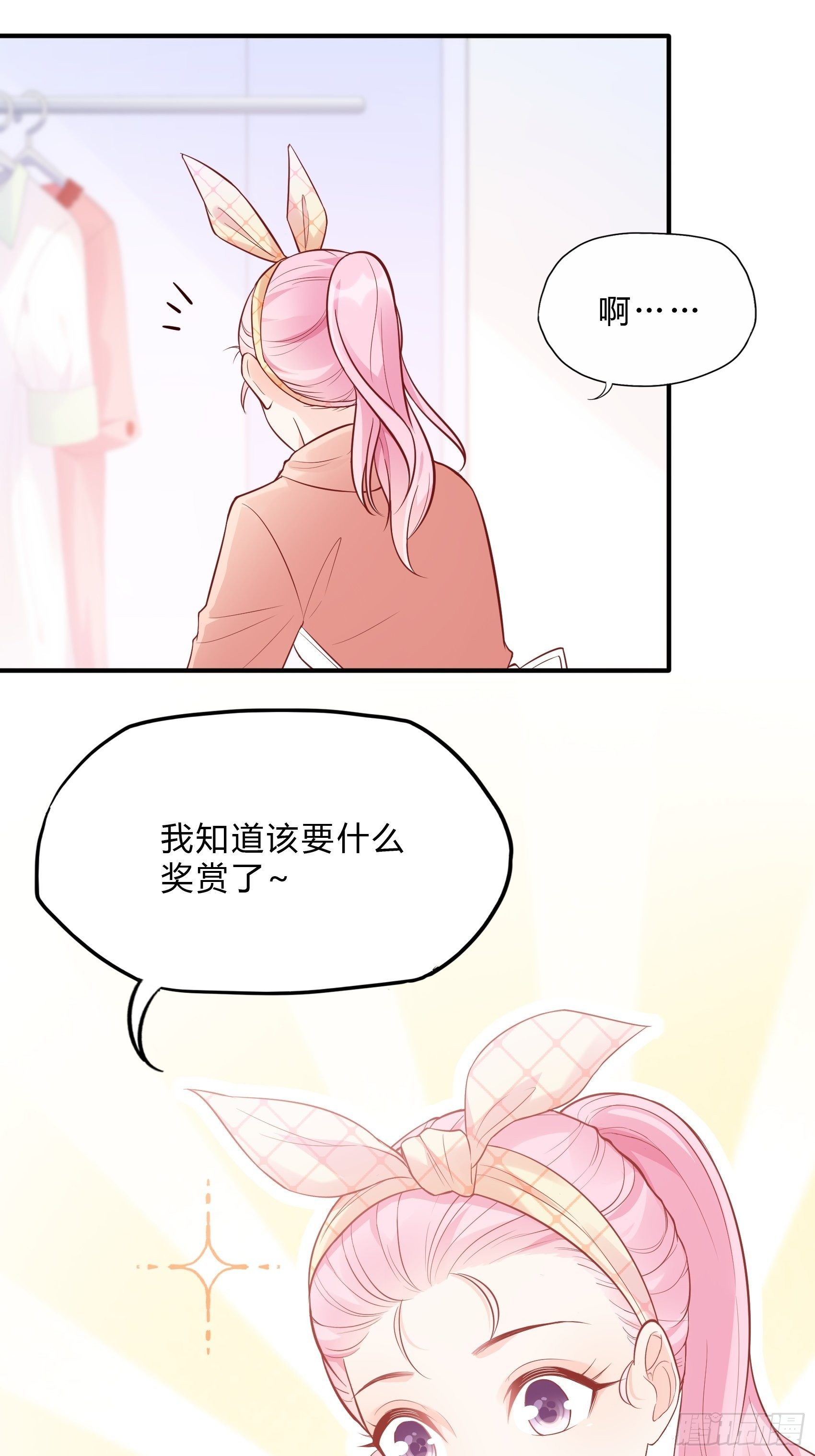 61：这个发带~选的还不错~-第64话