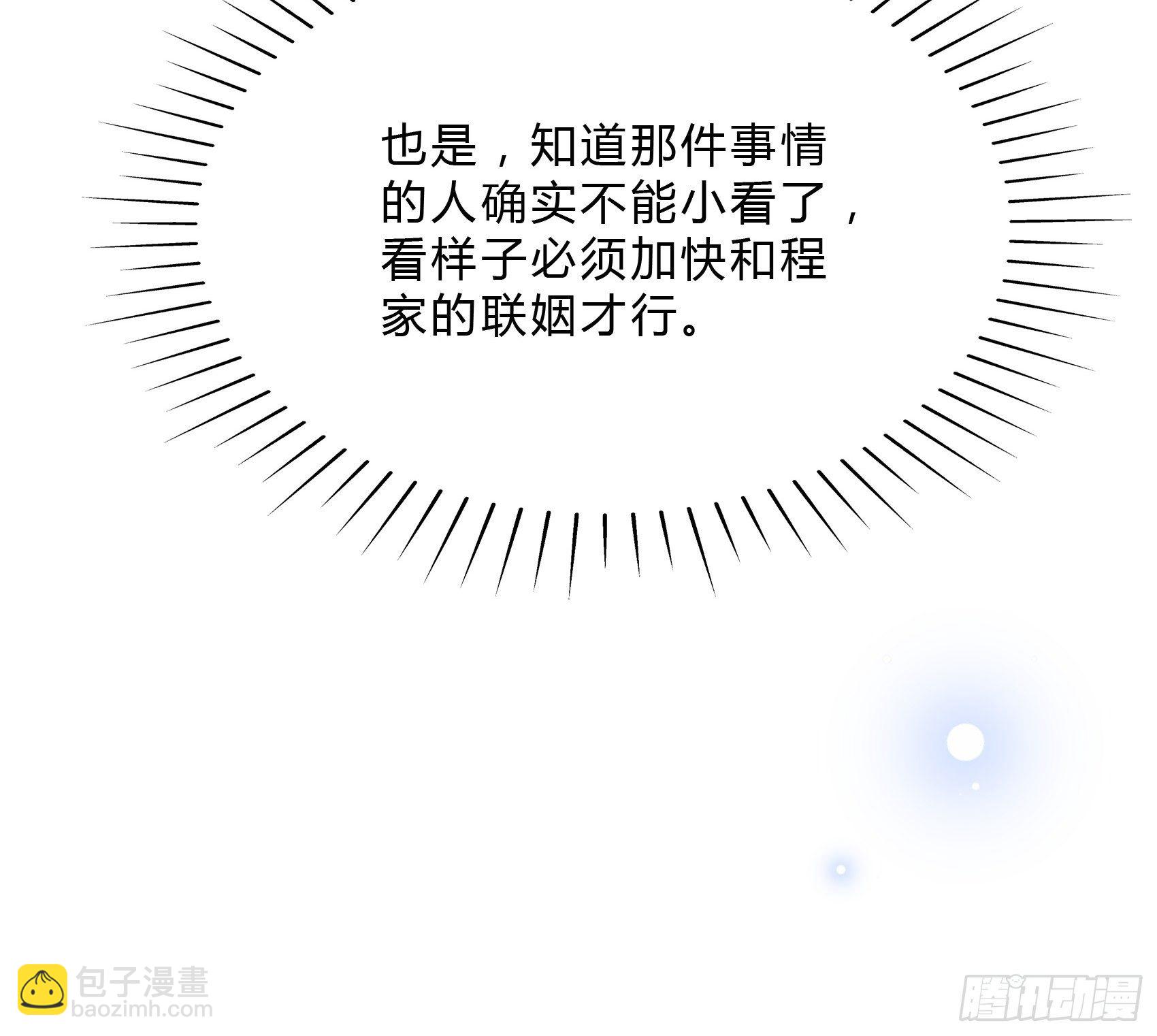 61：这个发带~选的还不错~-第64话