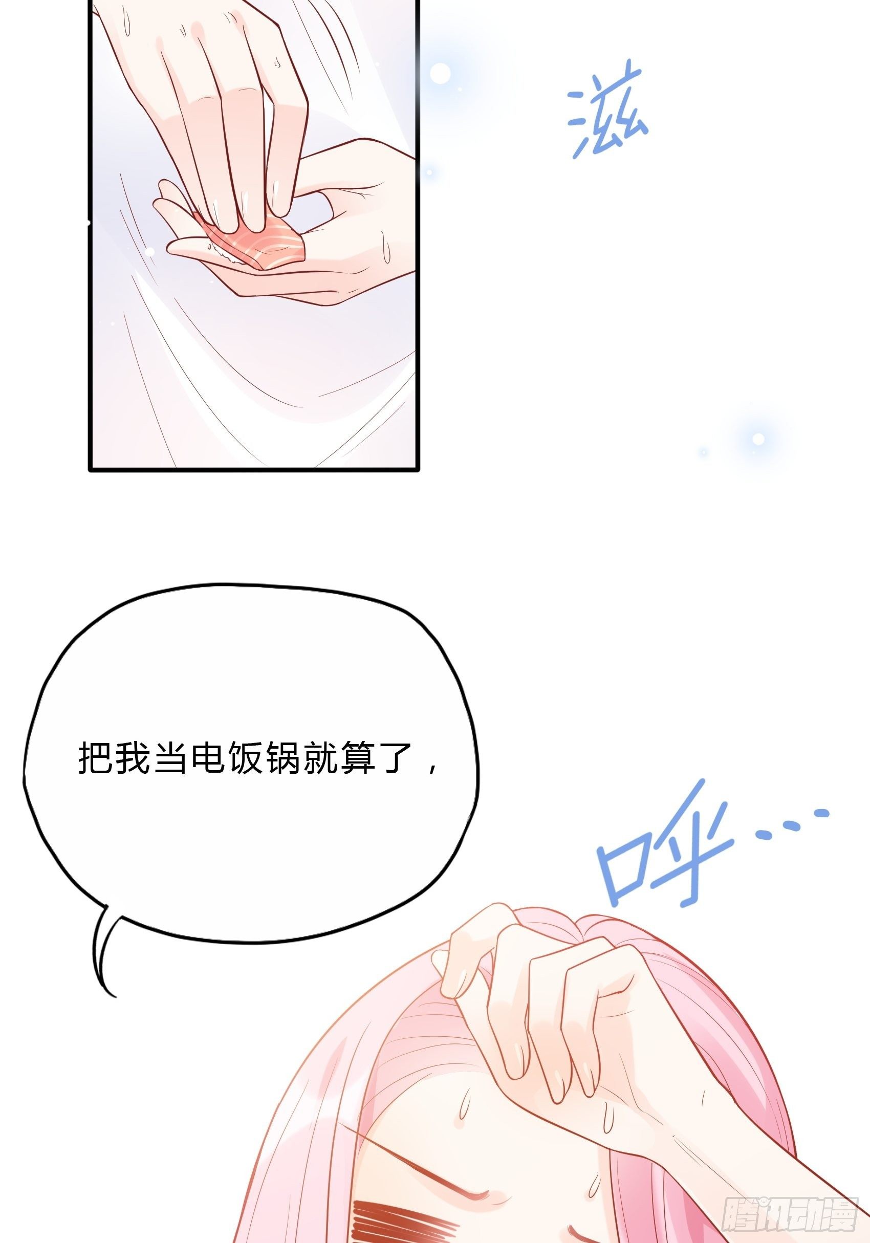 61：这个发带~选的还不错~-第64话