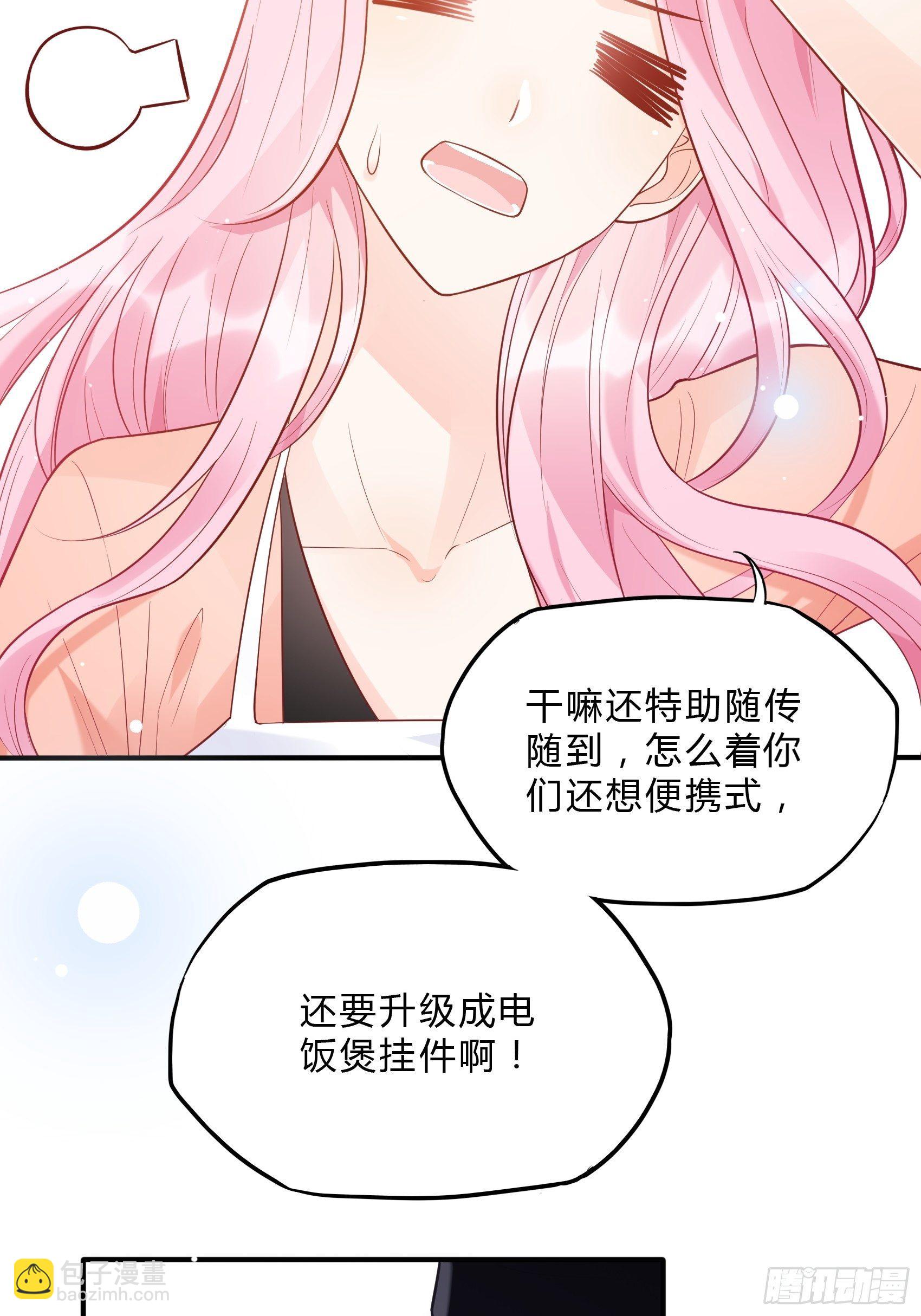 61：这个发带~选的还不错~-第64话