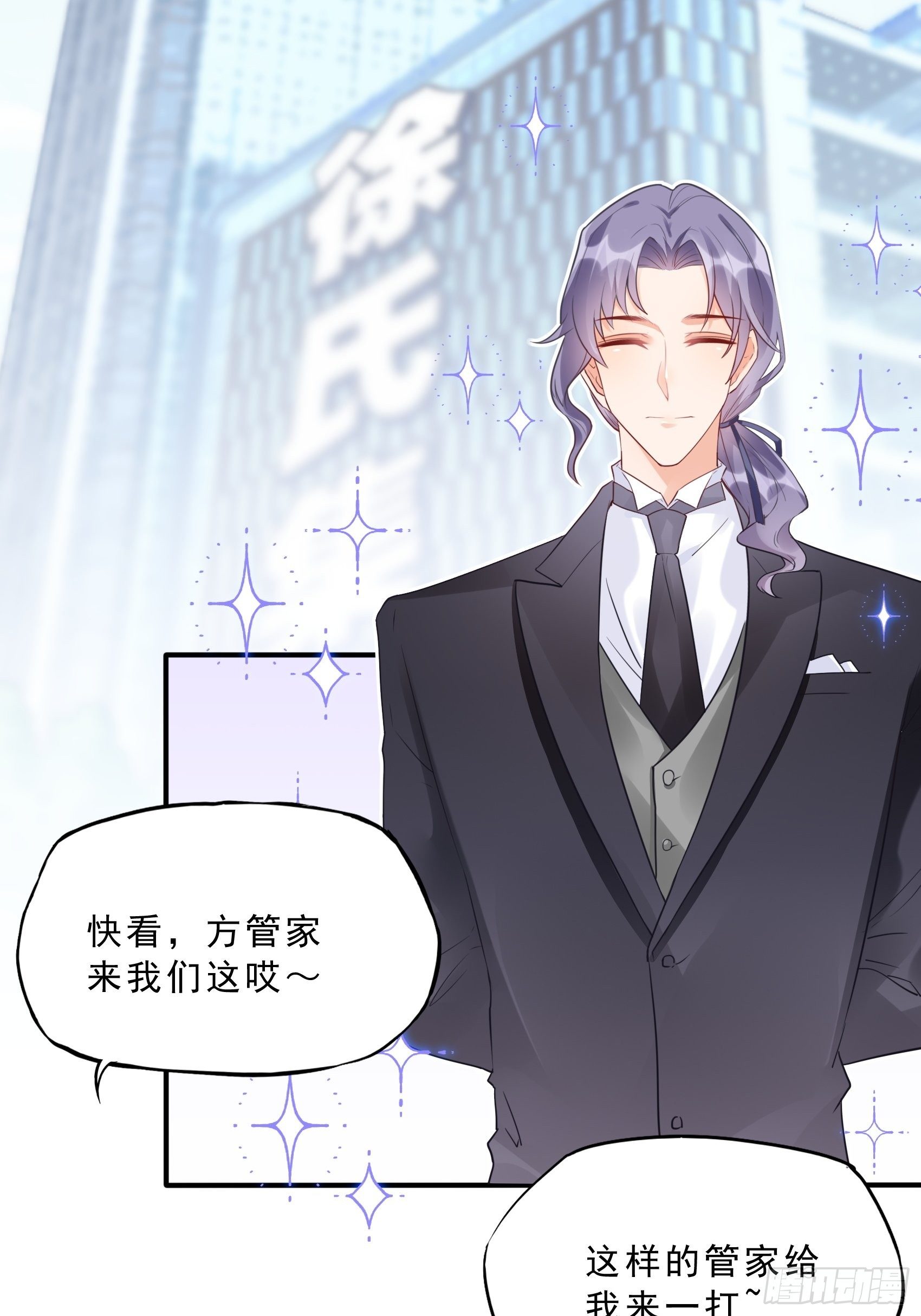 62:职场小白菜~-第66话