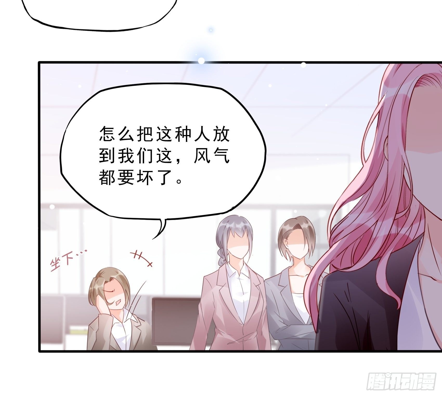 62:职场小白菜~-第66话