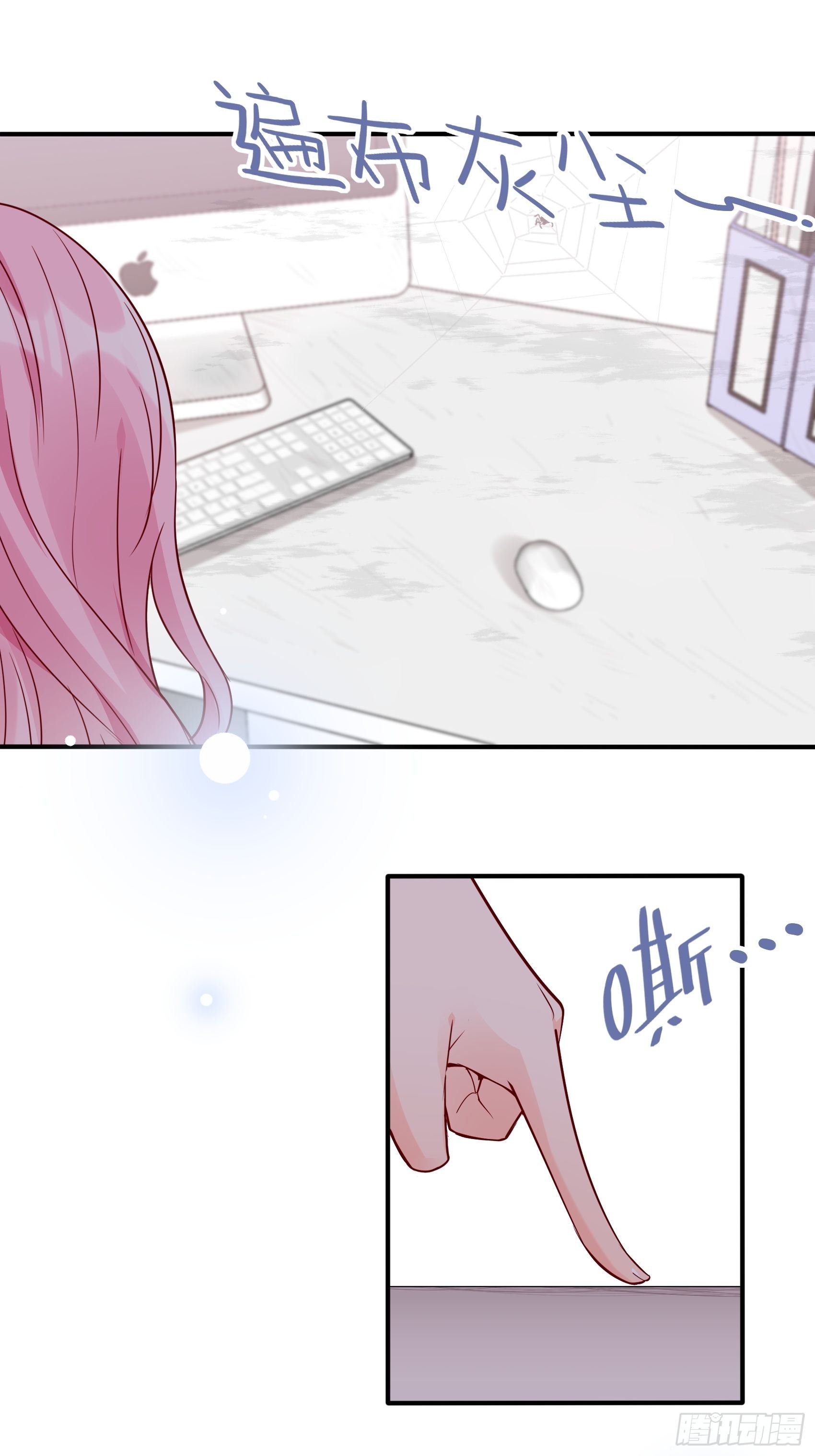 62:职场小白菜~-第66话