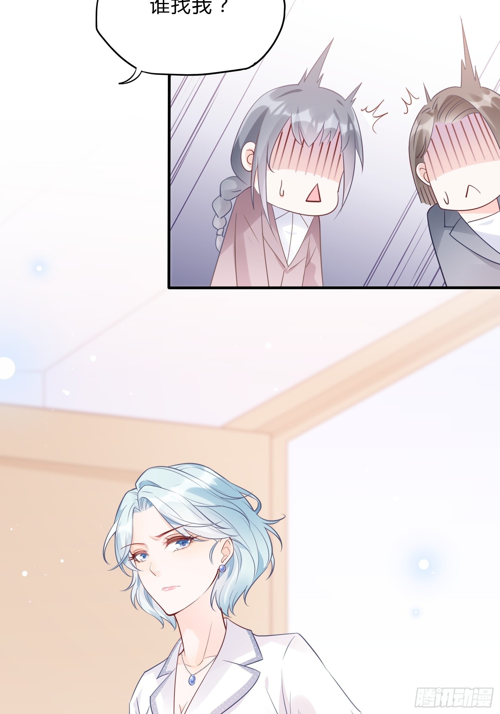 62:职场小白菜~-第66话