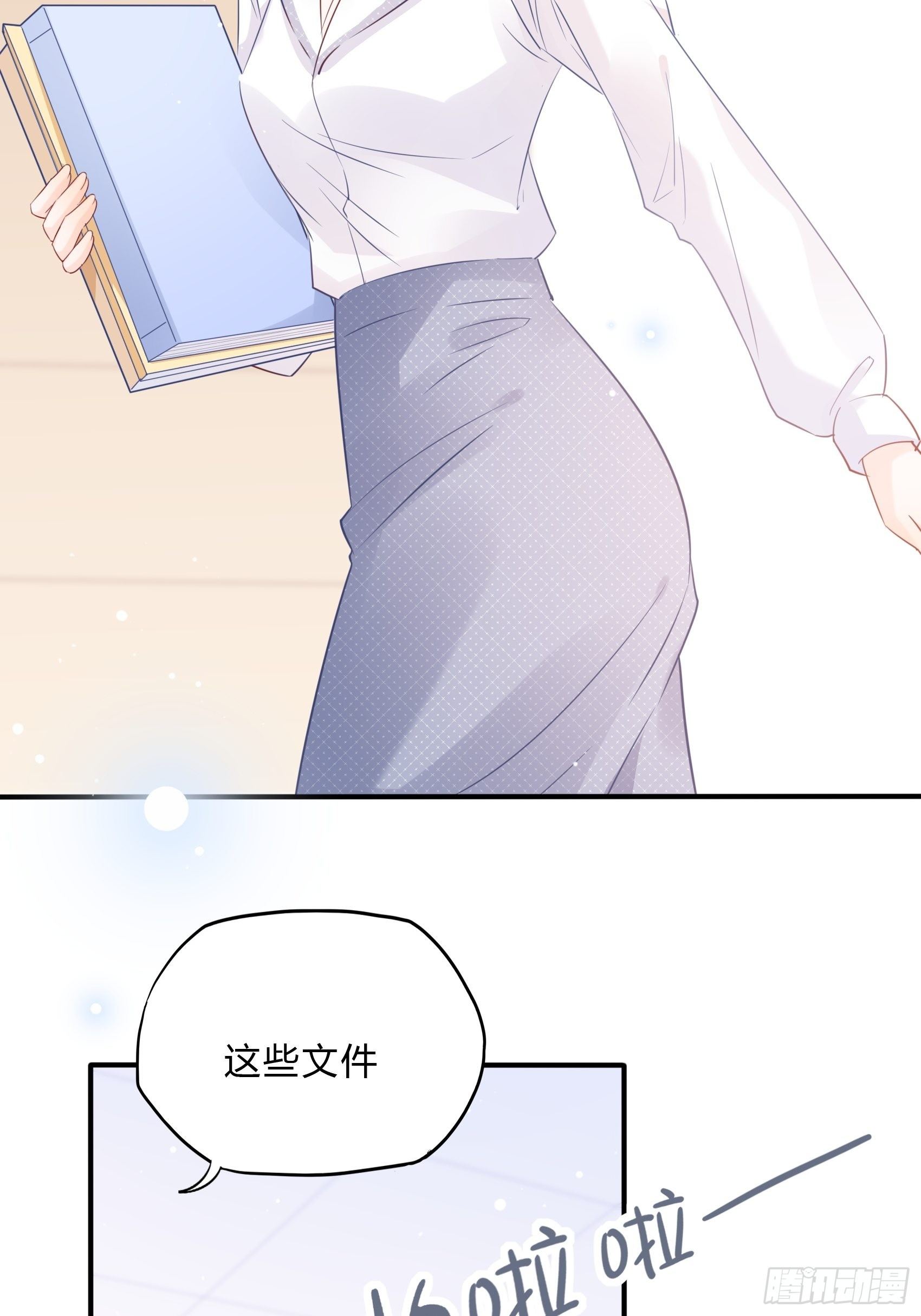 62:职场小白菜~-第66话