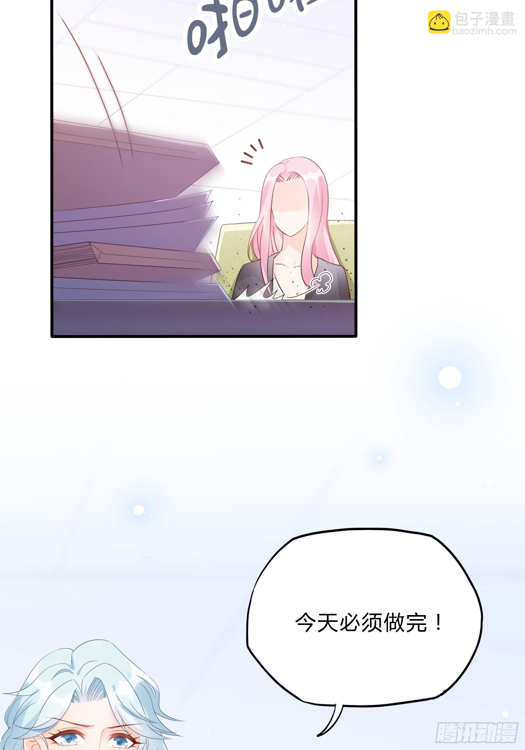 62:职场小白菜~-第66话