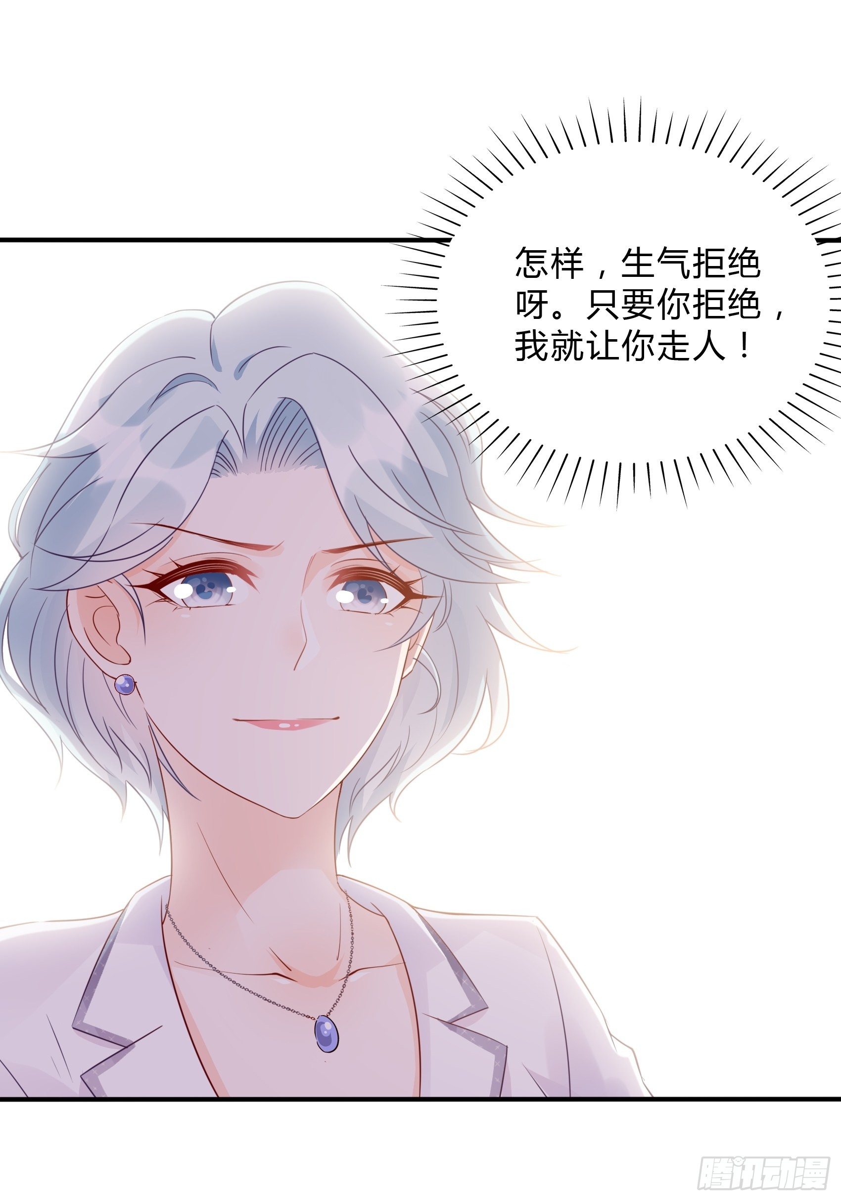 62:职场小白菜~-第66话