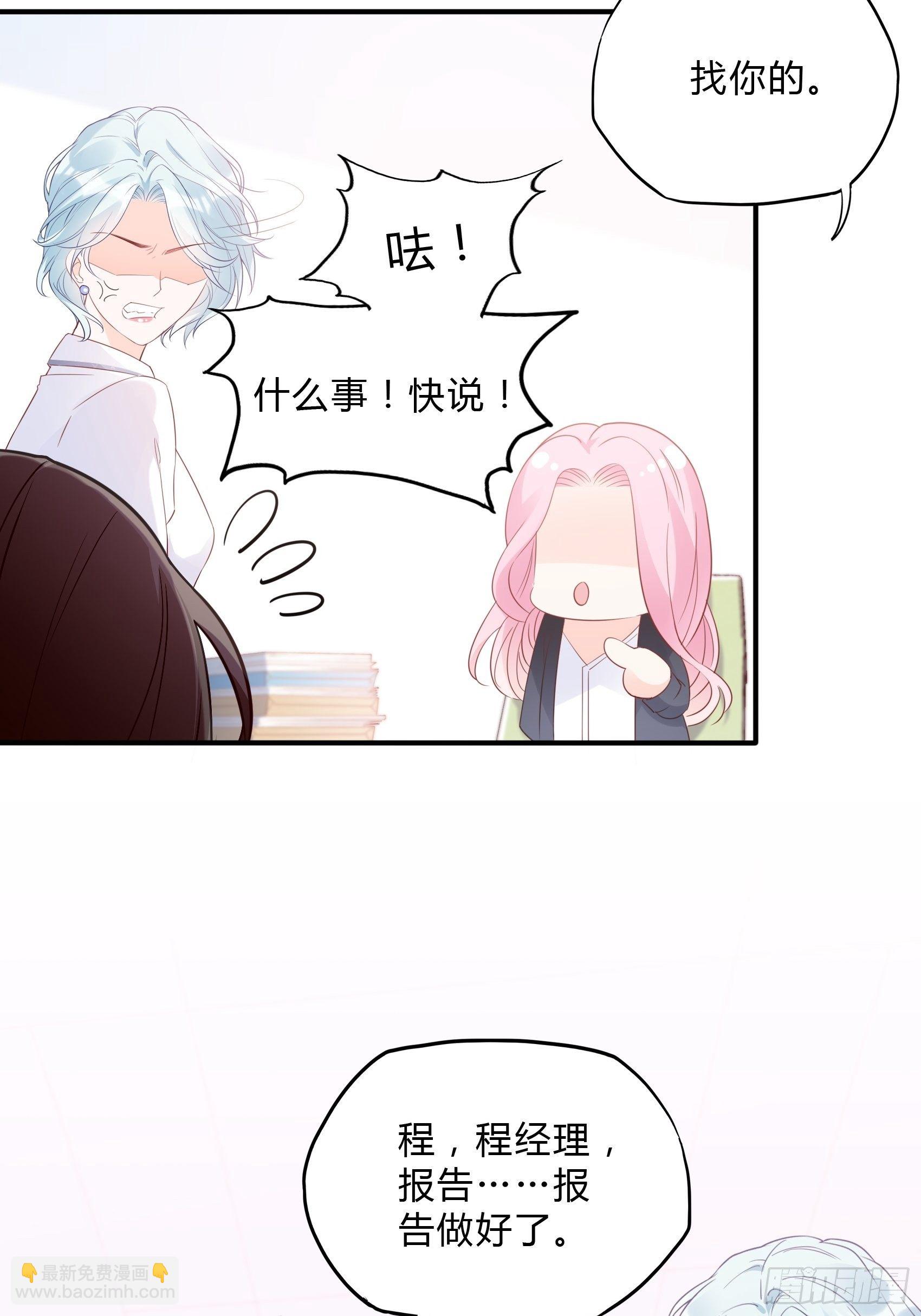 62:职场小白菜~-第66话