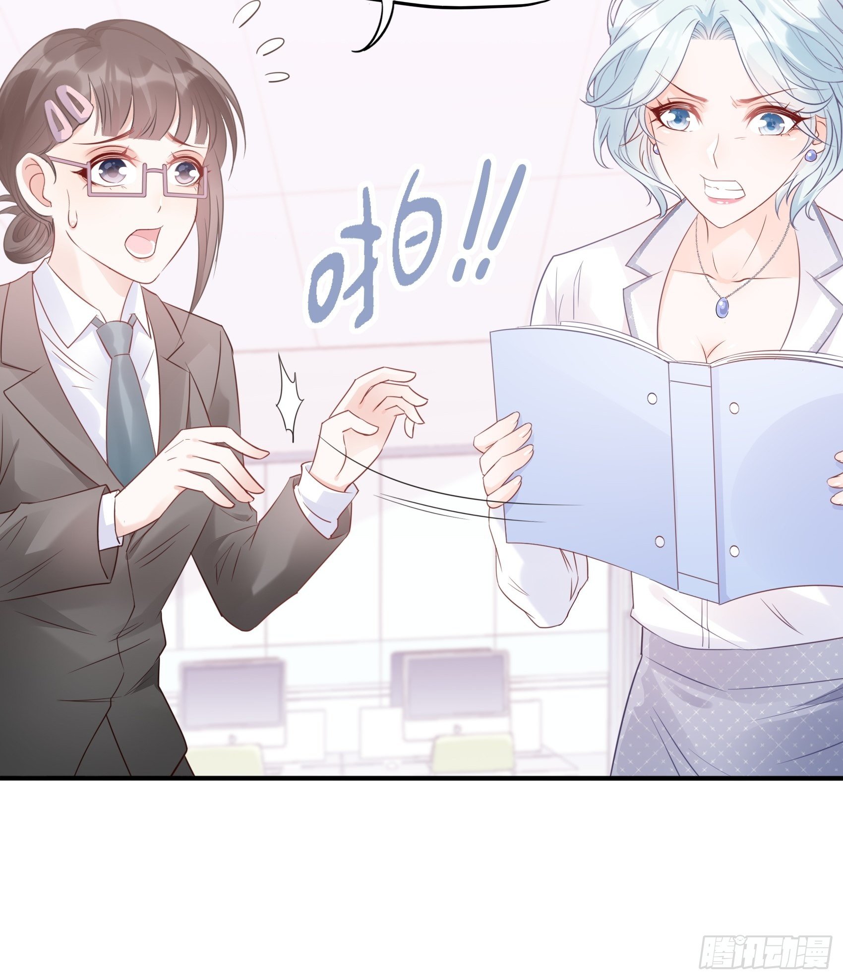 62:职场小白菜~-第66话