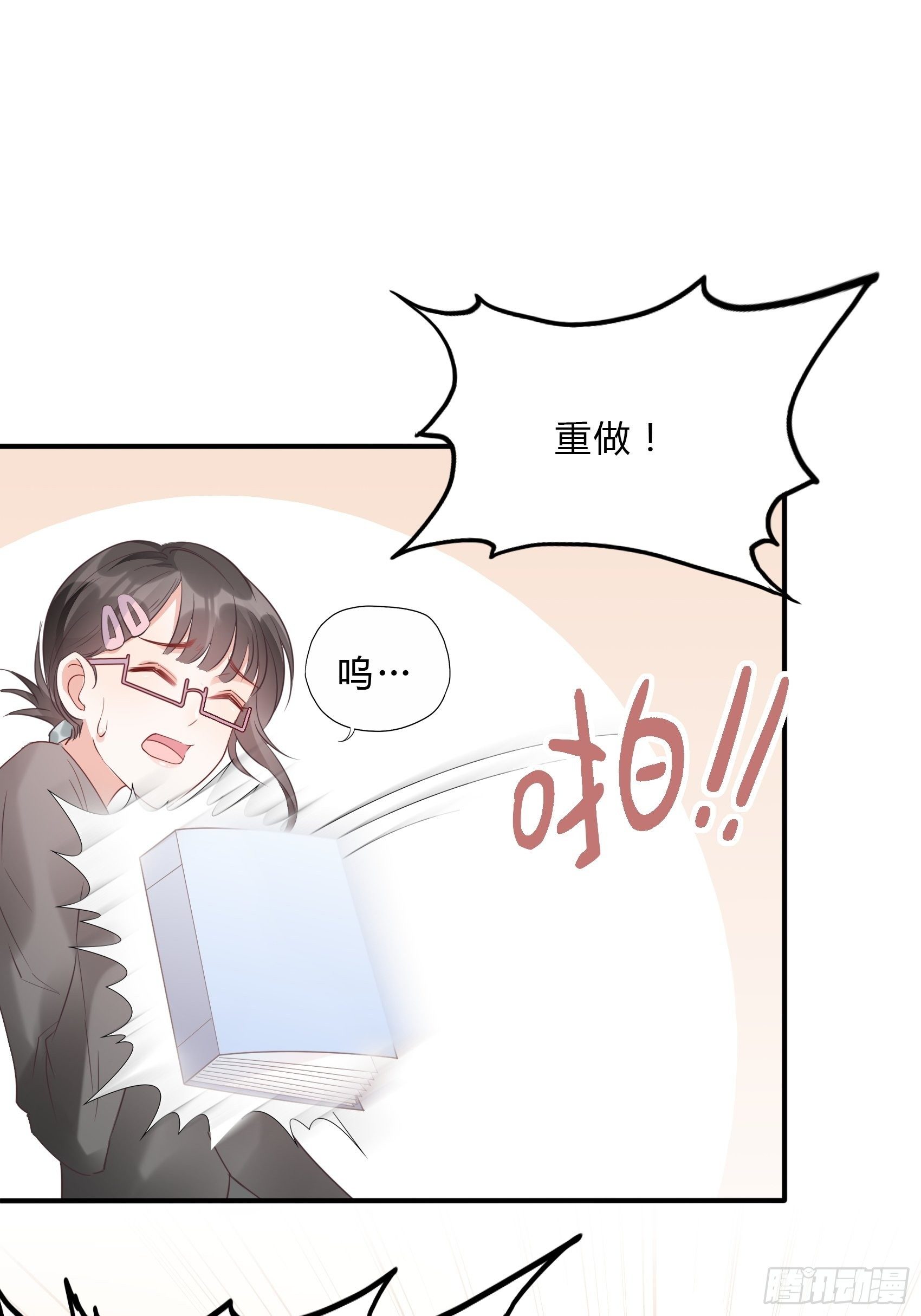 62:职场小白菜~-第66话
