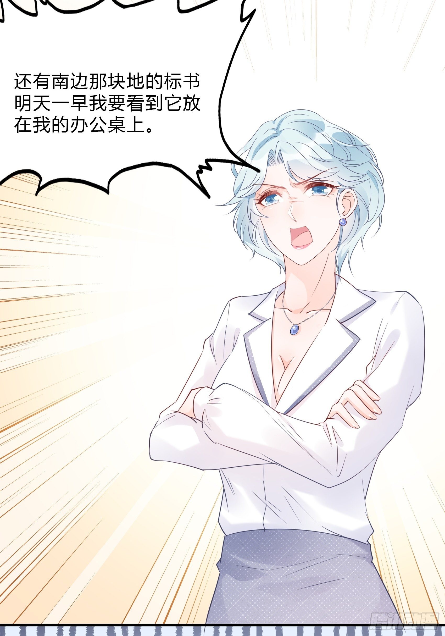 62:职场小白菜~-第66话