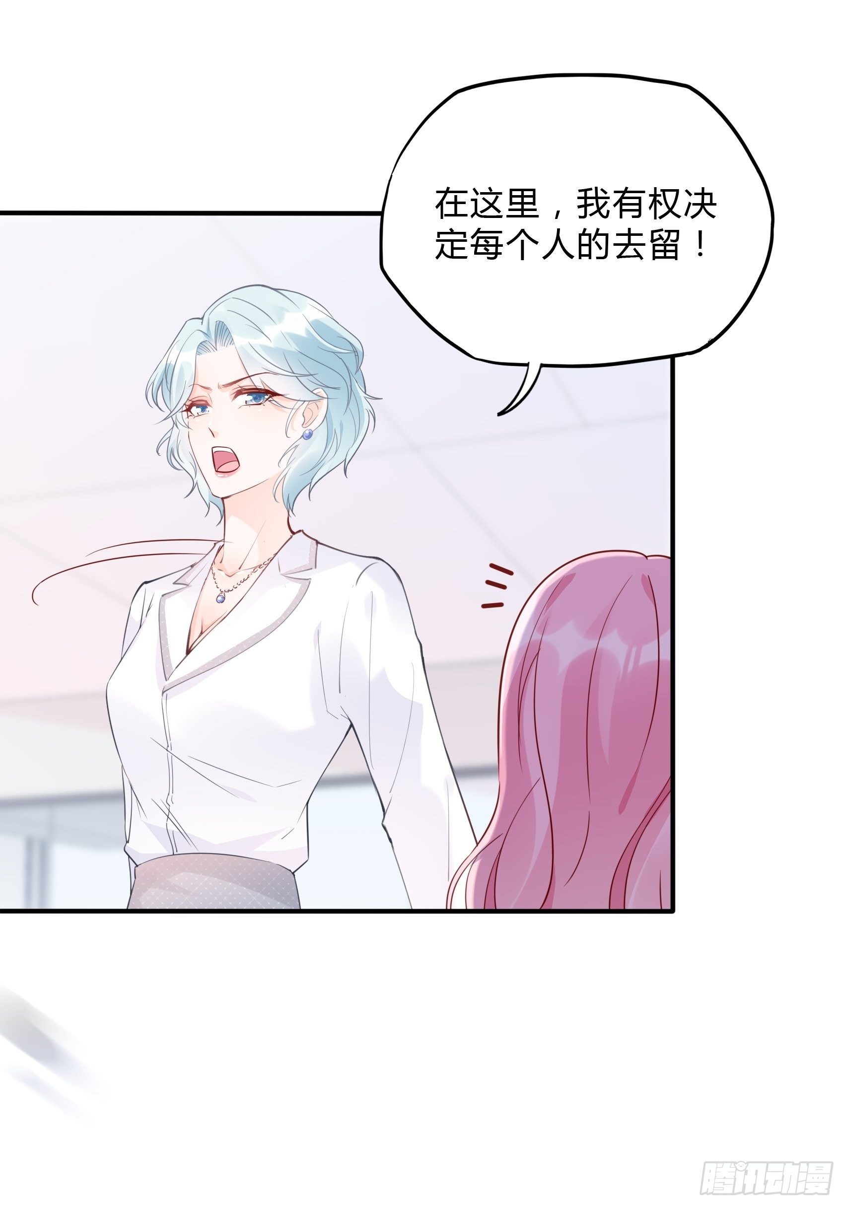 62:职场小白菜~-第66话