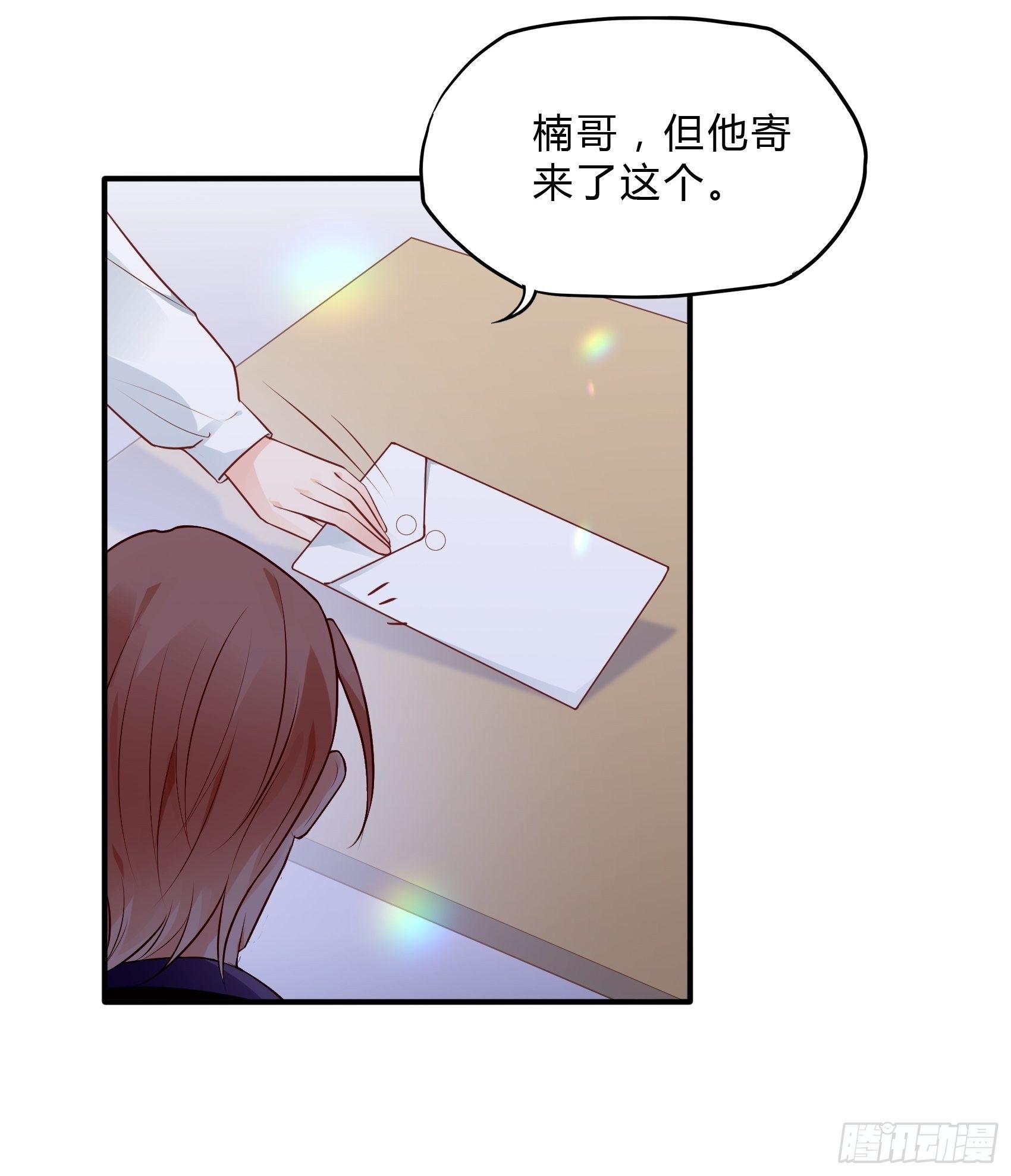62:职场小白菜~-第66话
