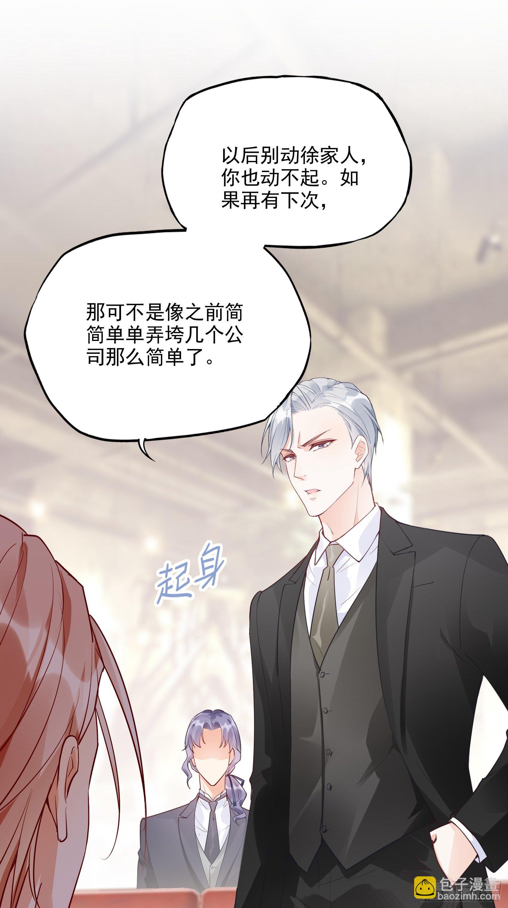 64:来，我给您倒咖啡~-第68话