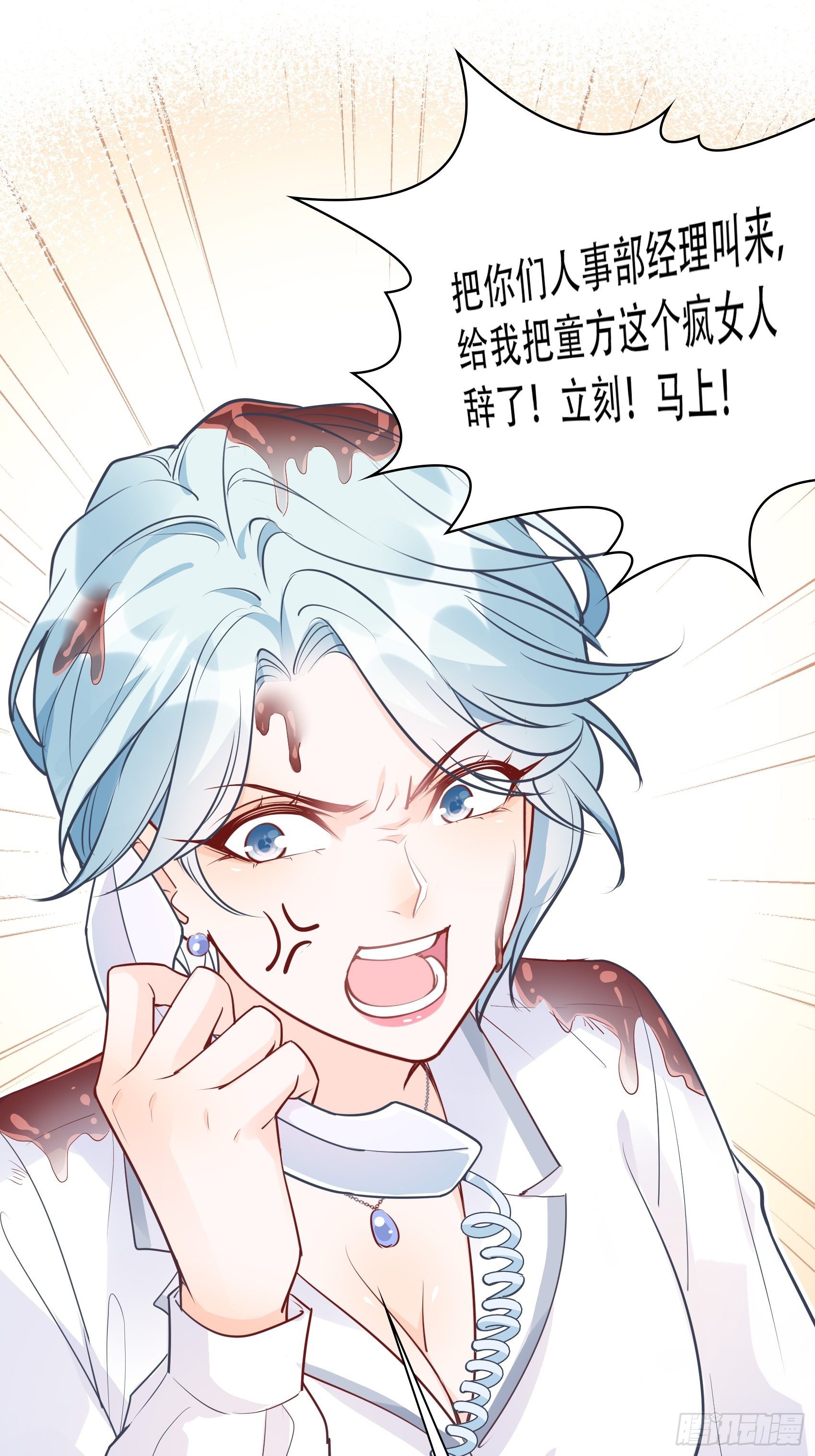 64:来，我给您倒咖啡~-第68话