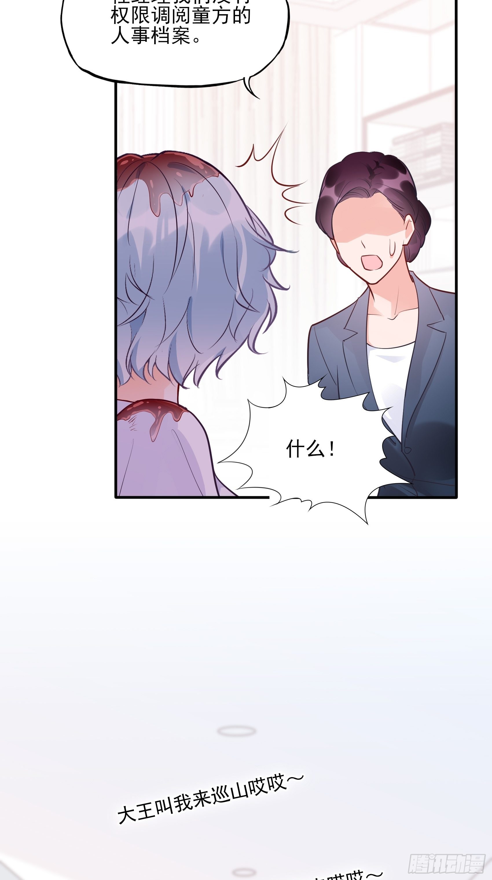 64:来，我给您倒咖啡~-第68话