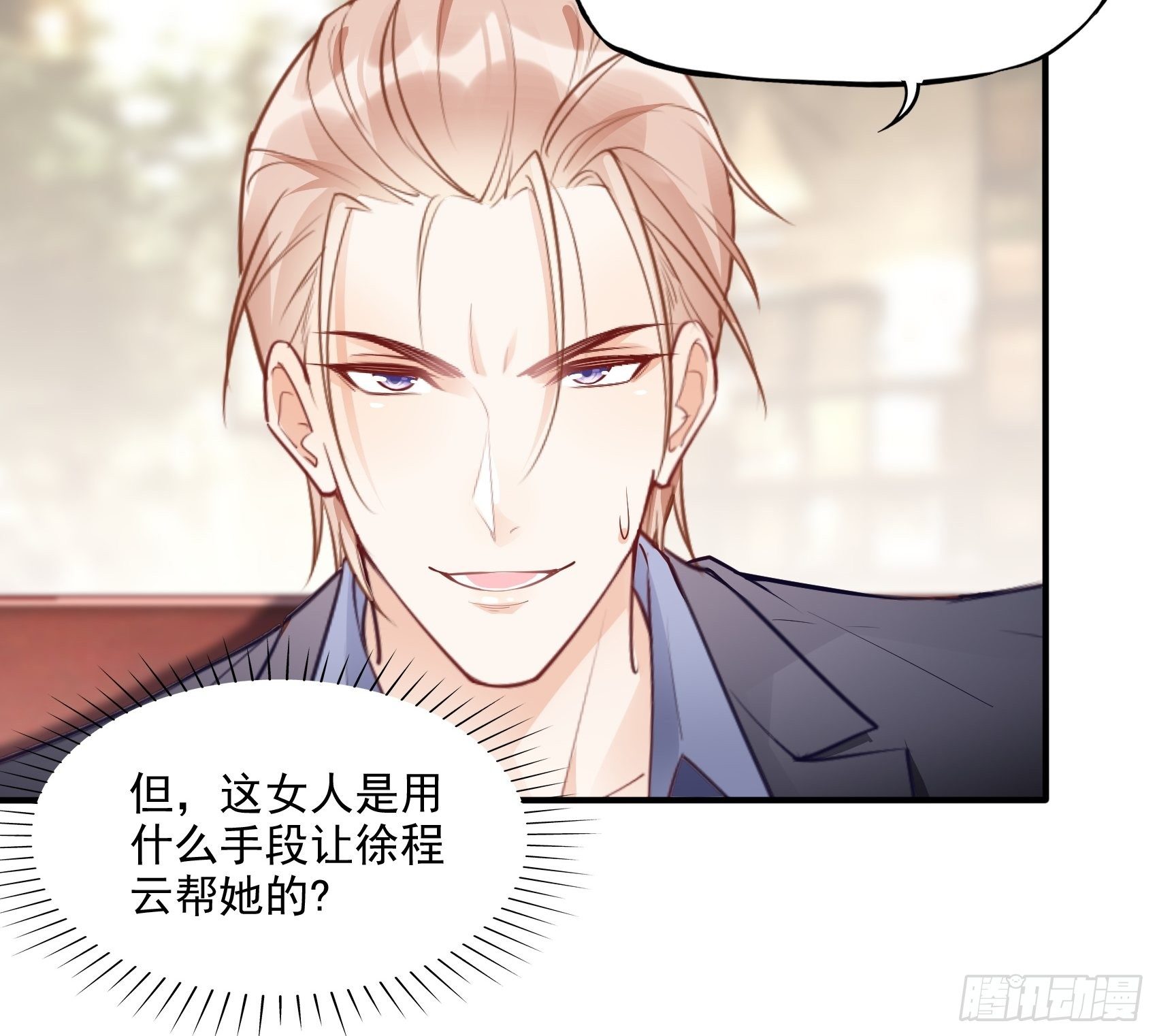 64:来，我给您倒咖啡~-第68话