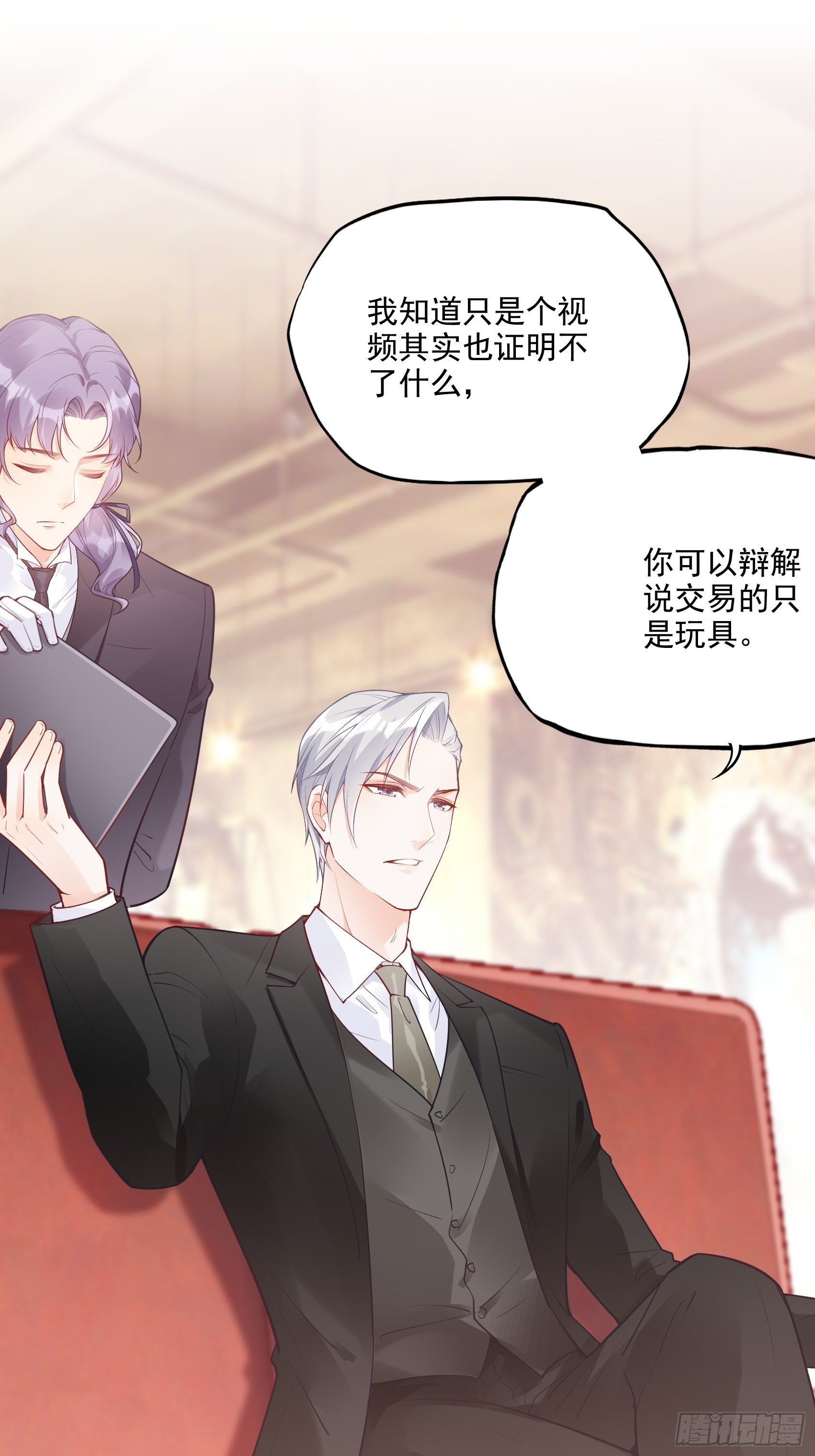 64:来，我给您倒咖啡~-第68话