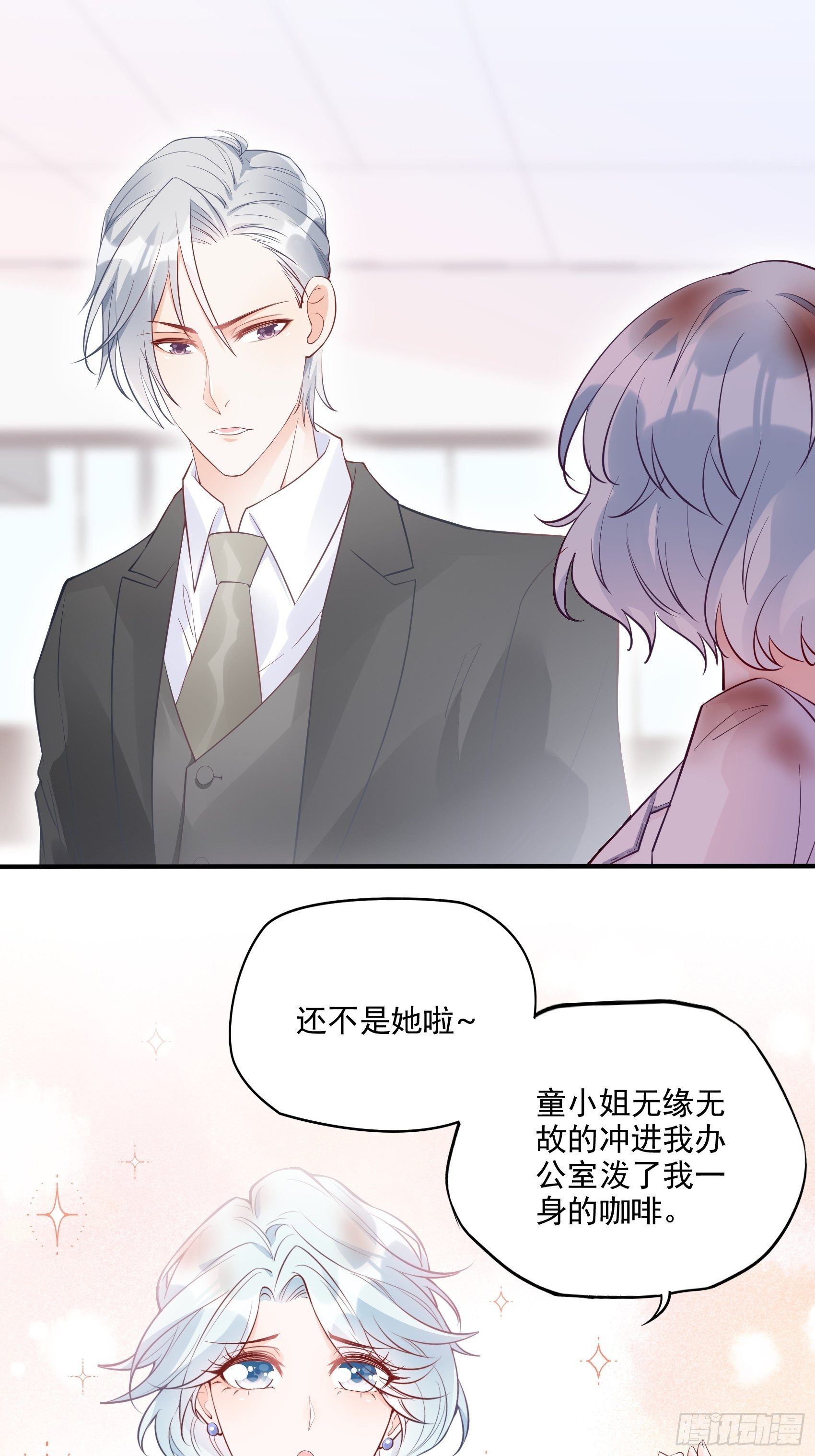 66：看我弱小，可怜又无助呢~-第70话