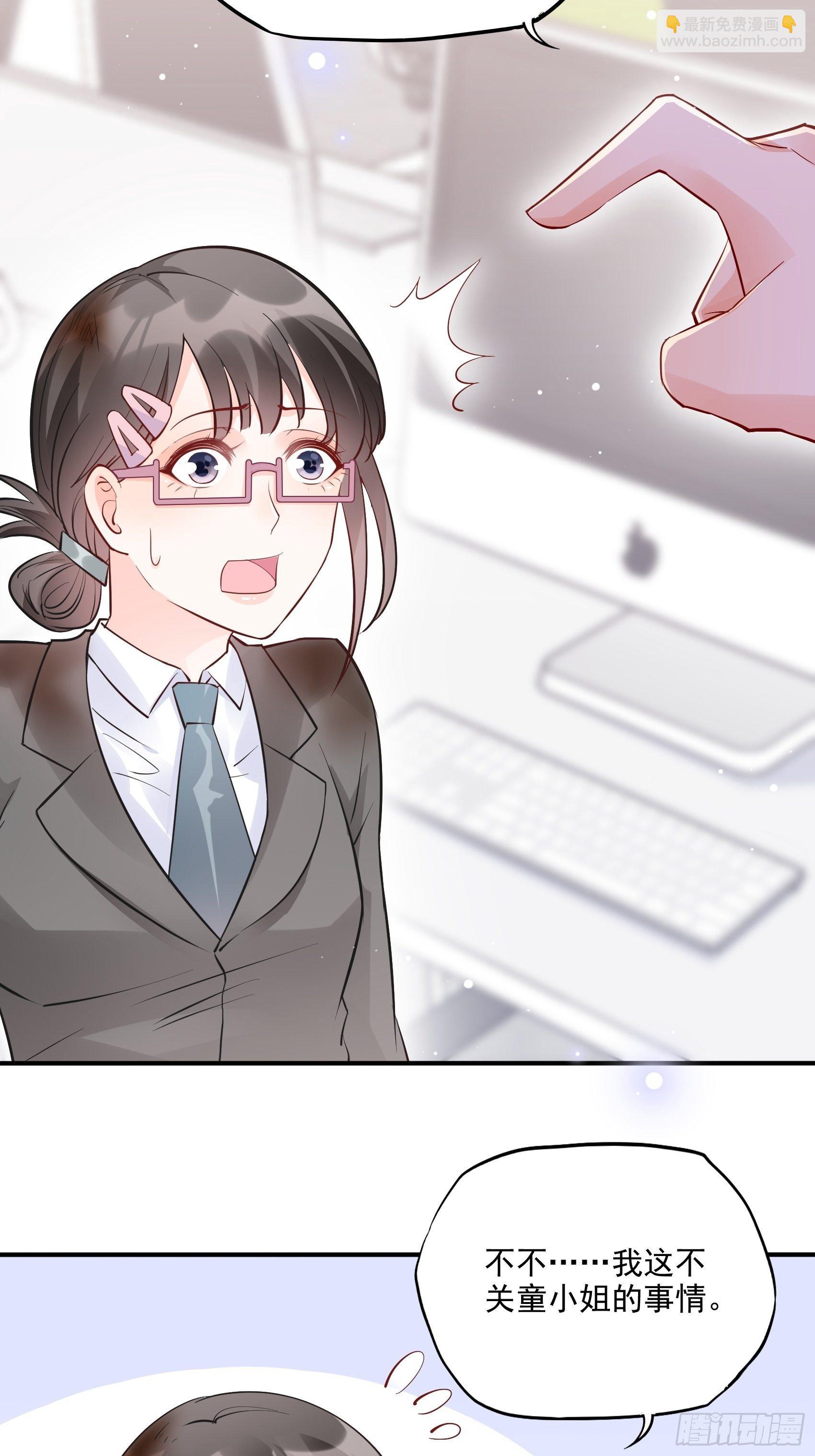 66：看我弱小，可怜又无助呢~-第70话