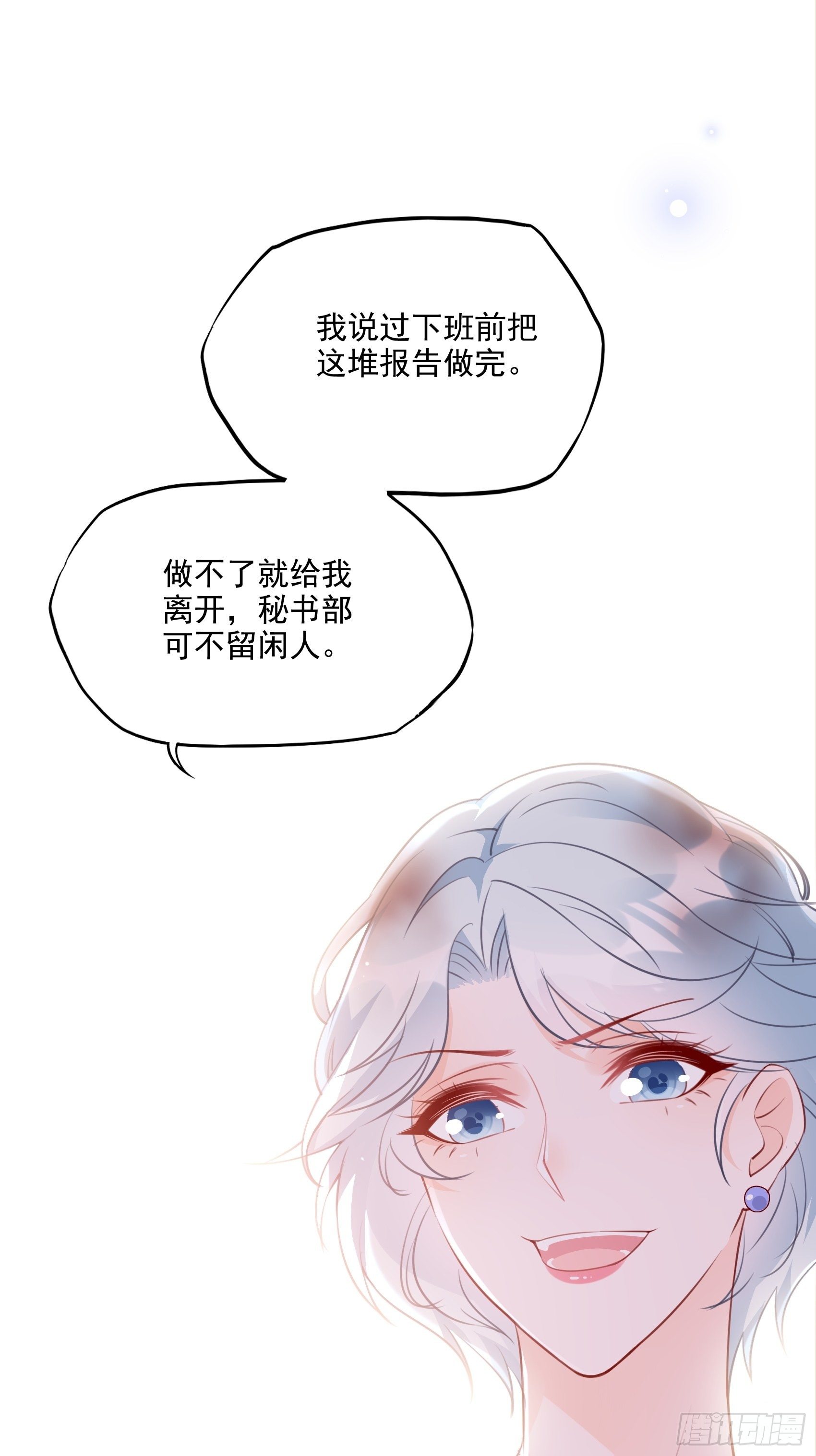 66：看我弱小，可怜又无助呢~-第70话