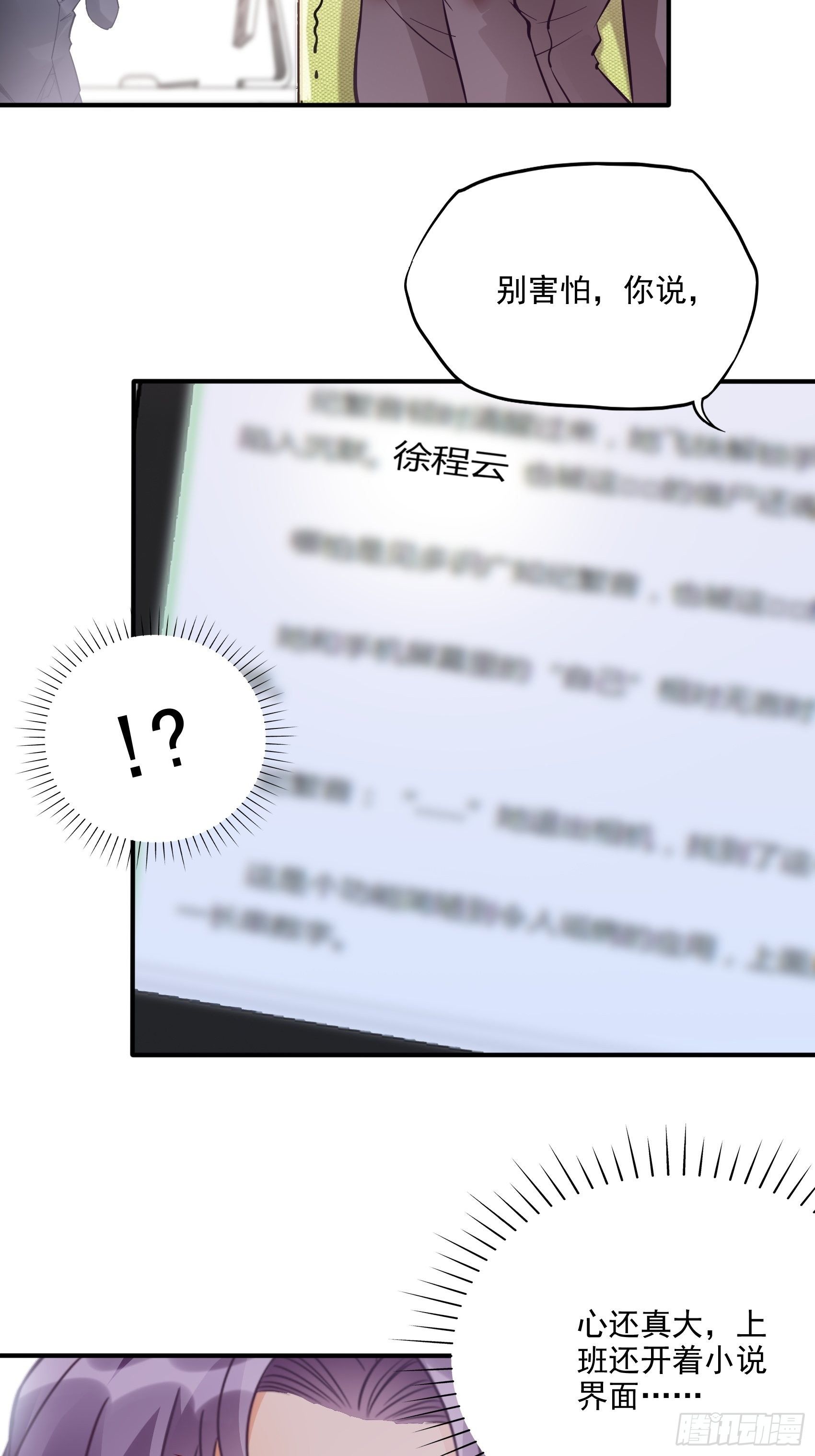 66：看我弱小，可怜又无助呢~-第70话