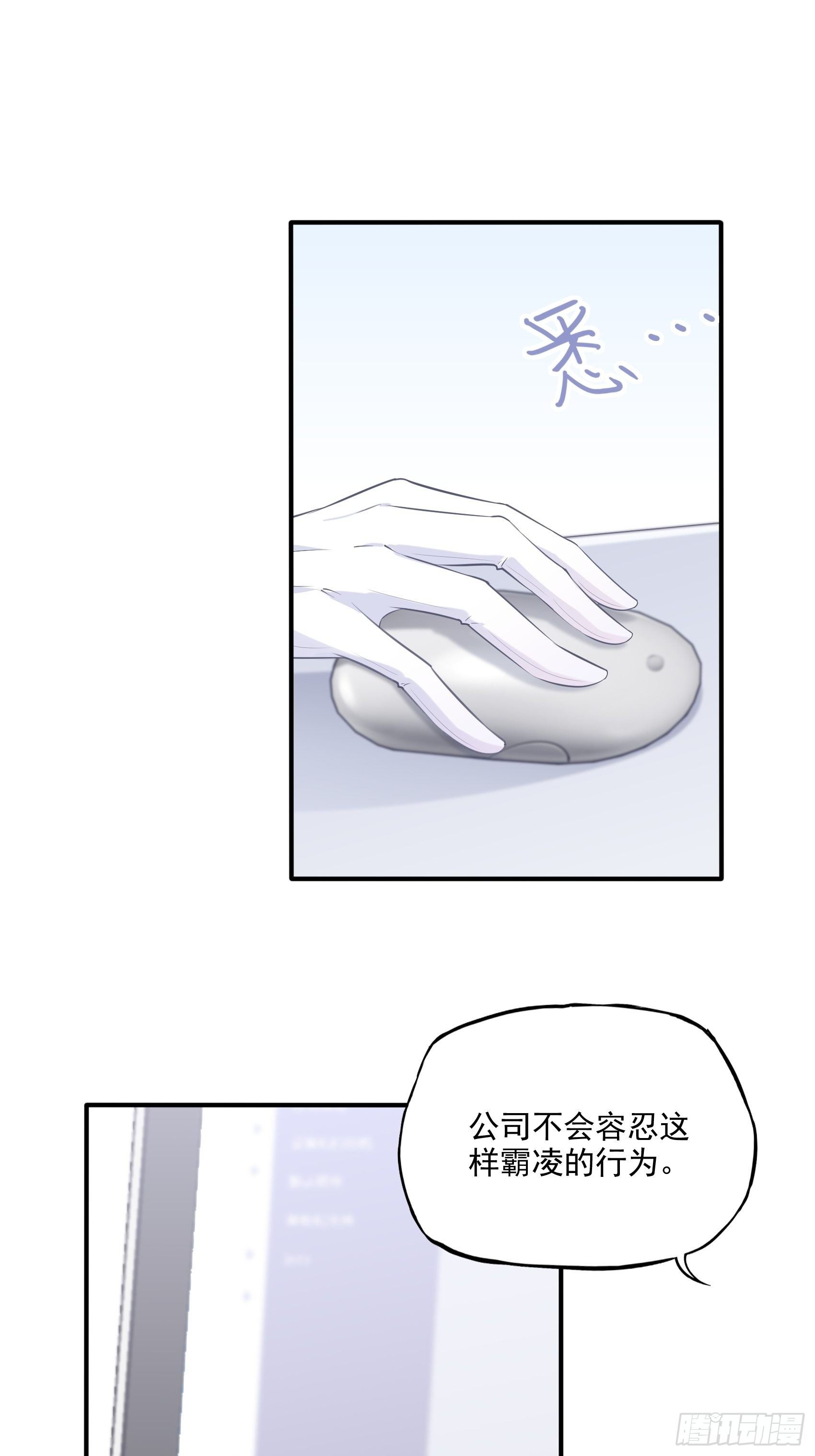 66：看我弱小，可怜又无助呢~-第70话