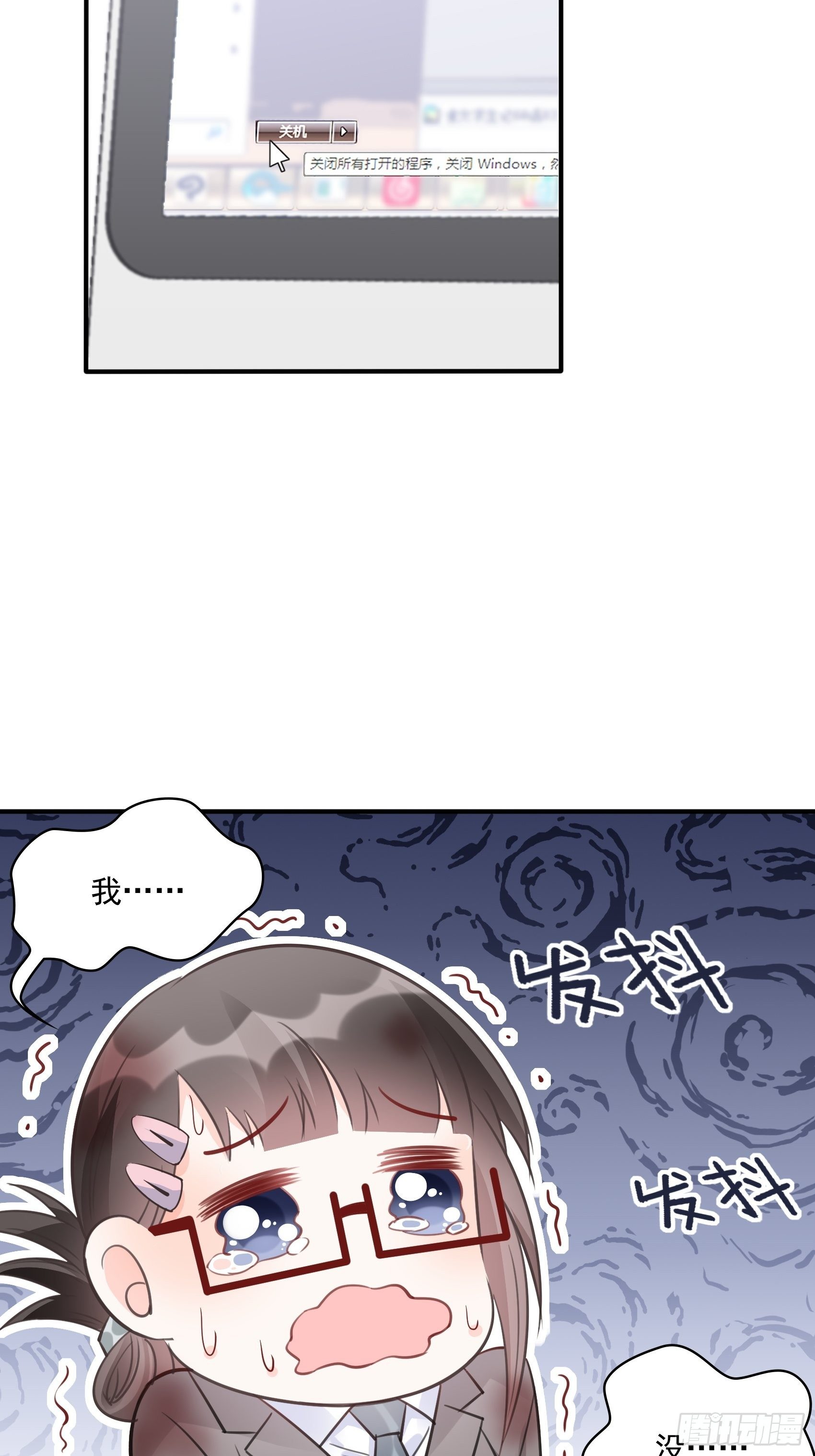 66：看我弱小，可怜又无助呢~-第70话