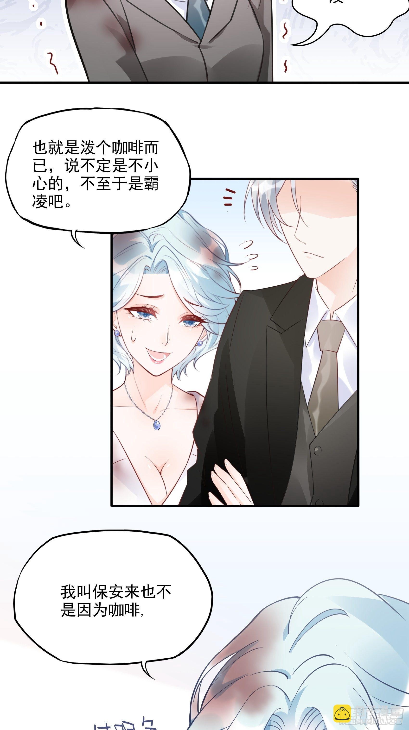 66：看我弱小，可怜又无助呢~-第70话